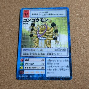 旧デジタルモンスターカード【Bo-296 コンゴウモン 2000】