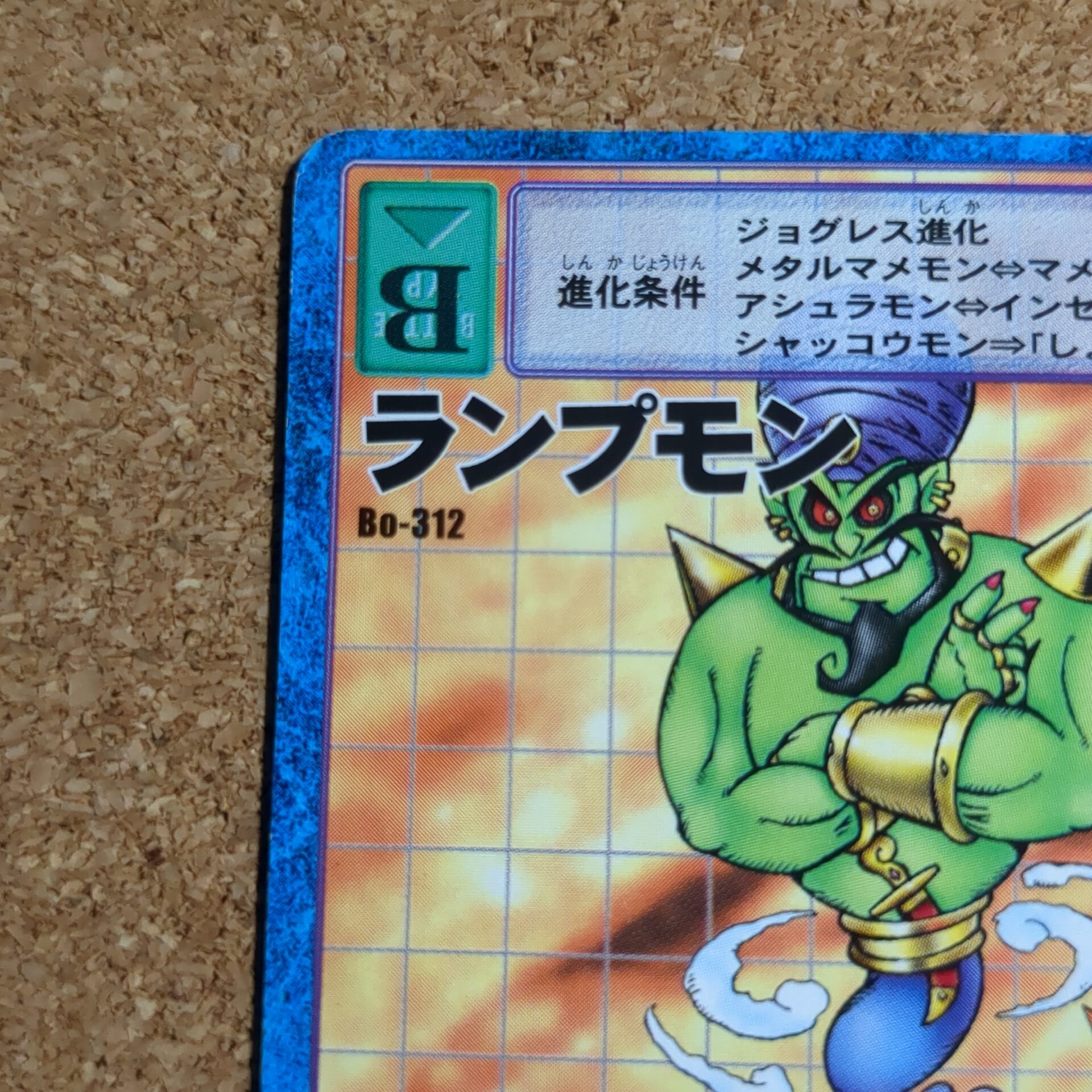 旧デジタルモンスターカード【Bo-312 ランプモン 2000】 - 画像 (2)