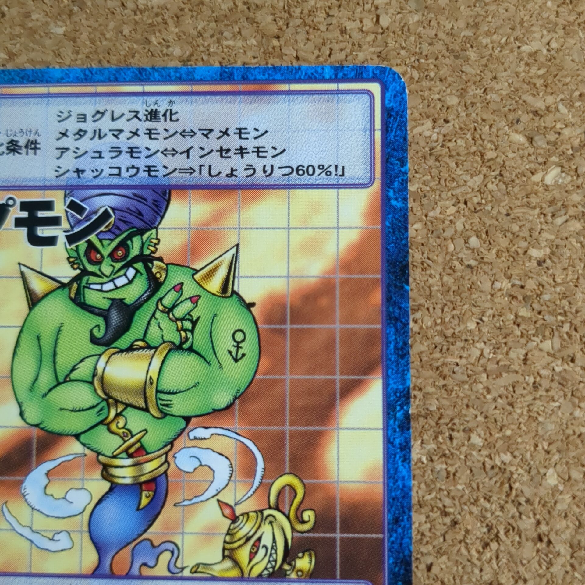 旧デジタルモンスターカード【Bo-312 ランプモン 2000】 - 画像 (3)