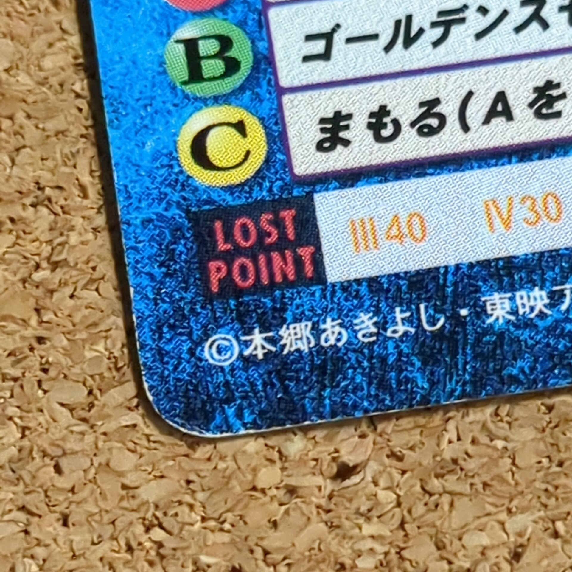 旧デジタルモンスターカード【Bo-312 ランプモン 2000】 - 画像 (6)