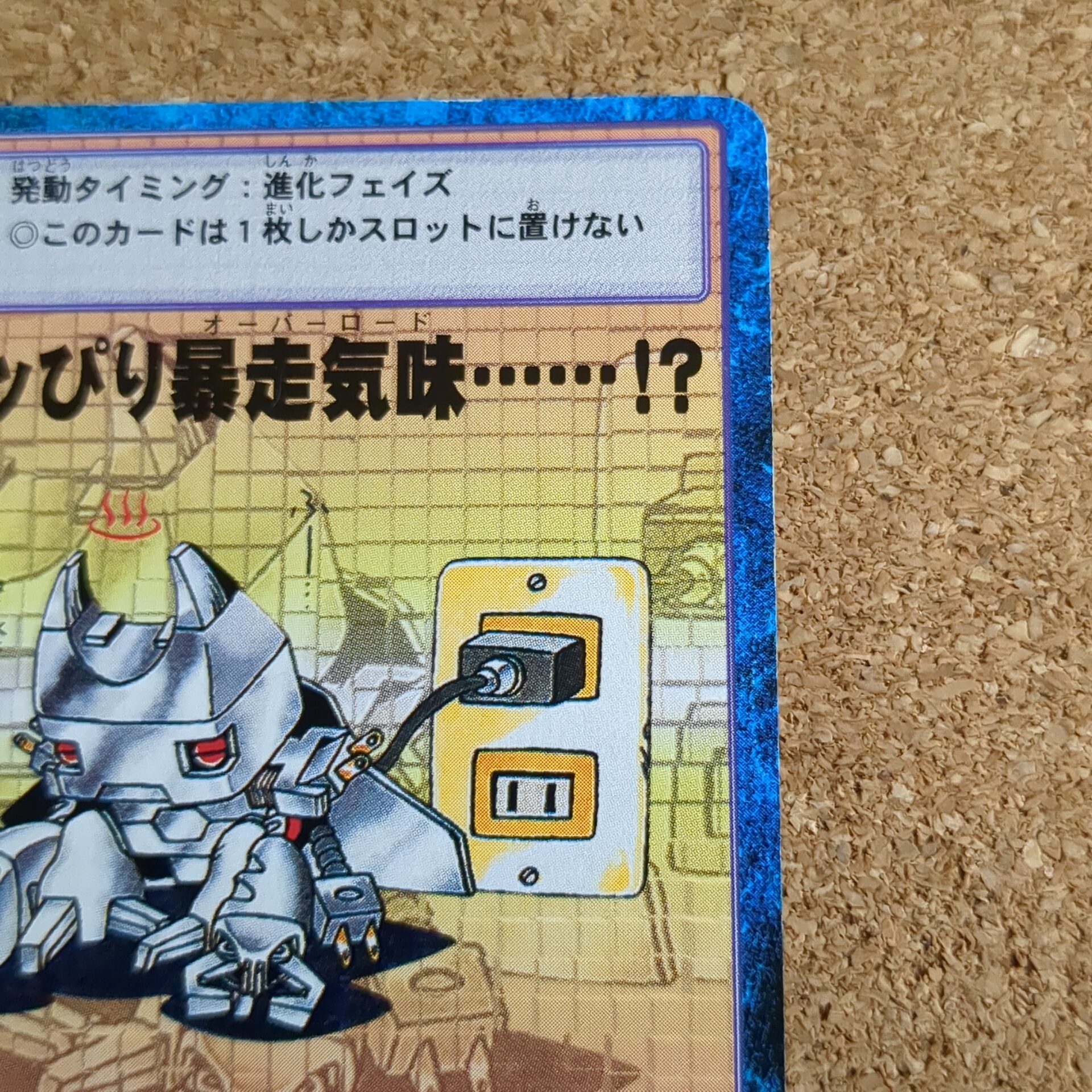 旧デジタルモンスターカード【Bo-354 チョッぴり暴走気味⋯⋯!? 2000】 - 画像 (3)