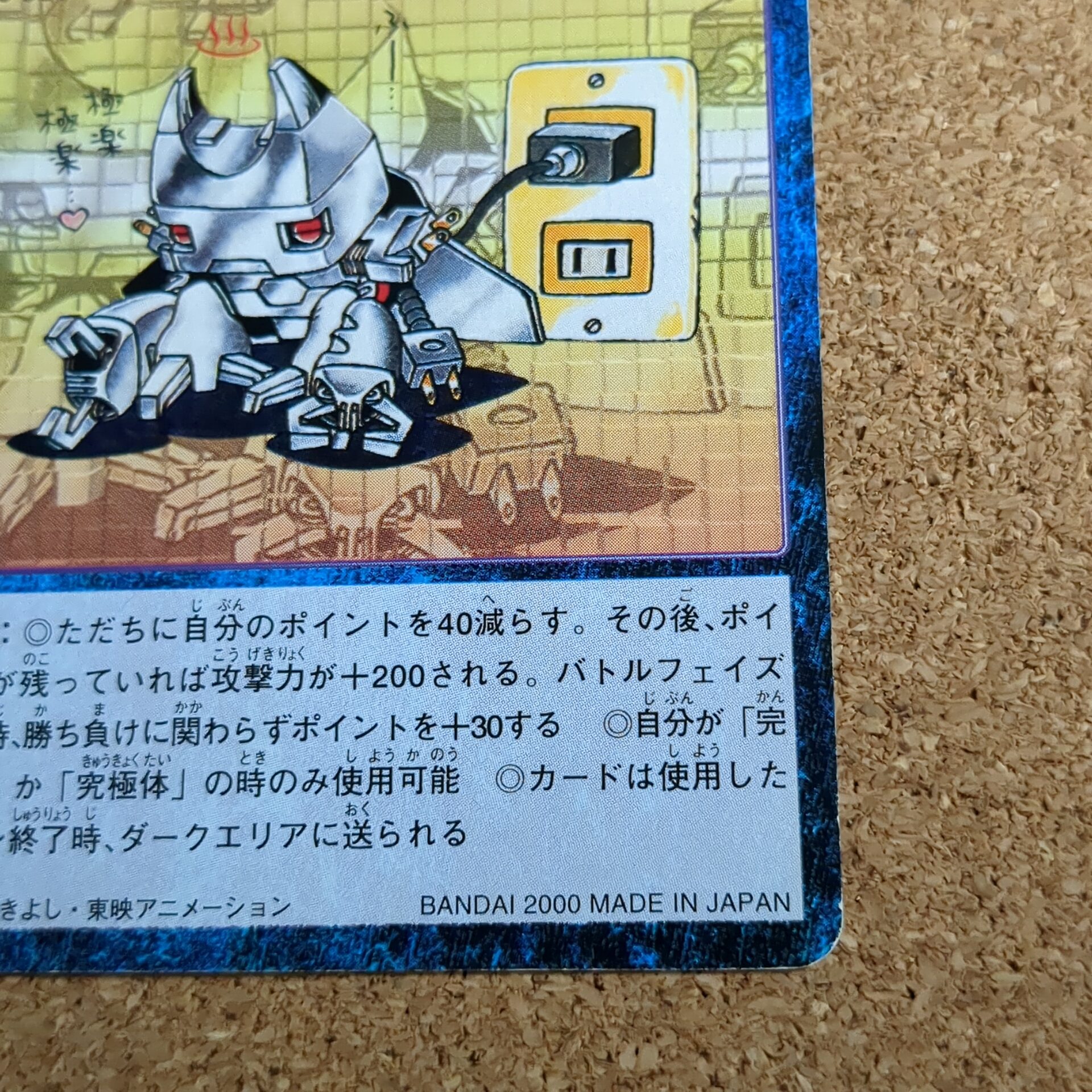 旧デジタルモンスターカード【Bo-354 チョッぴり暴走気味⋯⋯!? 2000】 - 画像 (4)