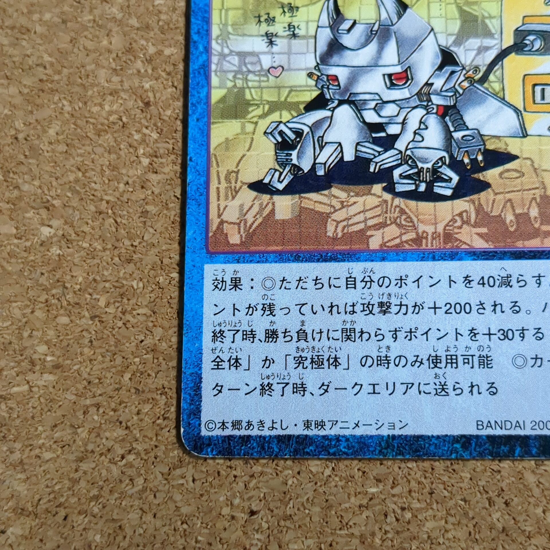 旧デジタルモンスターカード【Bo-354 チョッぴり暴走気味⋯⋯!? 2000】 - 画像 (5)