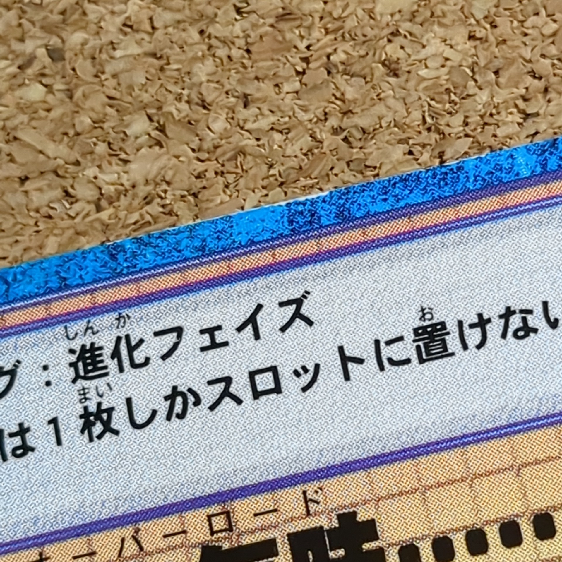 旧デジタルモンスターカード【Bo-354 チョッぴり暴走気味⋯⋯!? 2000】 - 画像 (6)