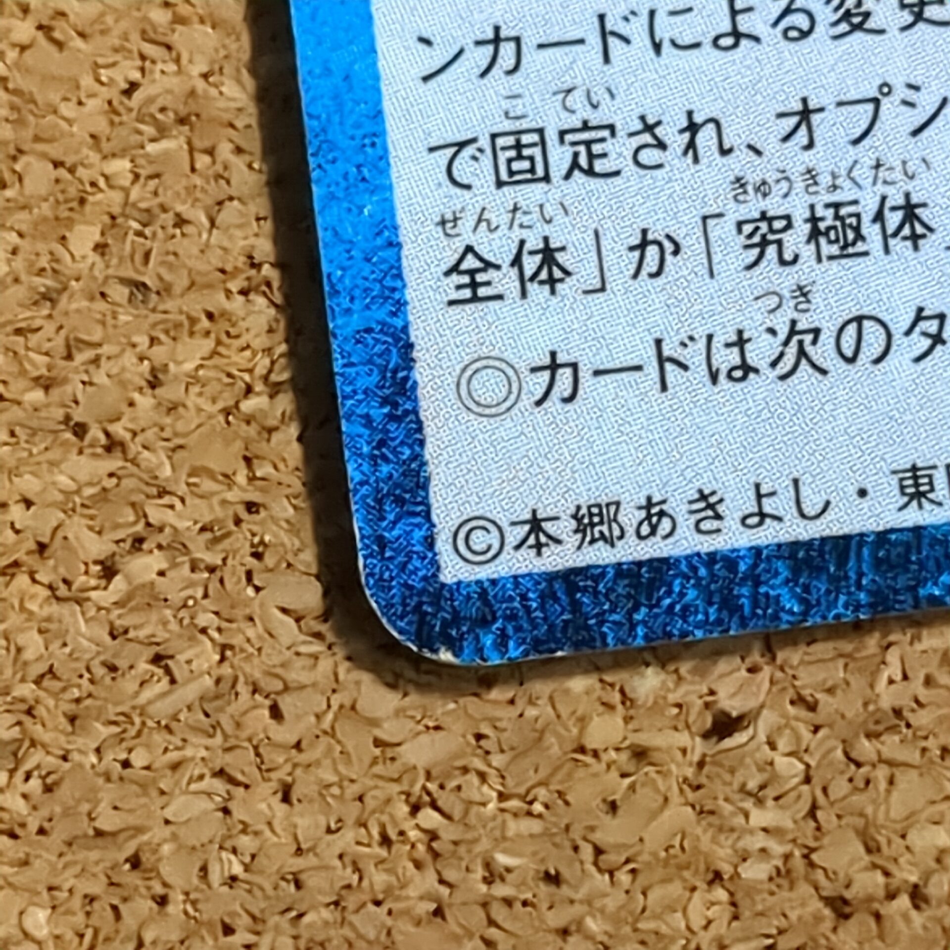旧デジタルモンスターカード【Bo-353 フリーズ!! 2000】 - 画像 (6)