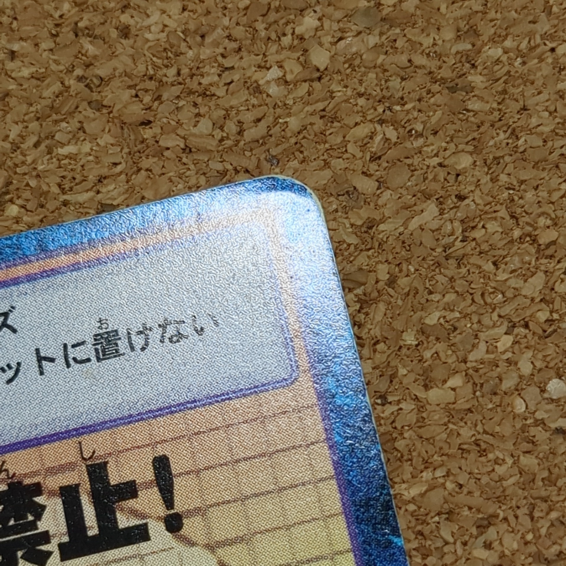 旧デジタルモンスターカード【Bo-351 アイテム使用禁止! 2000】 - 画像 (7)