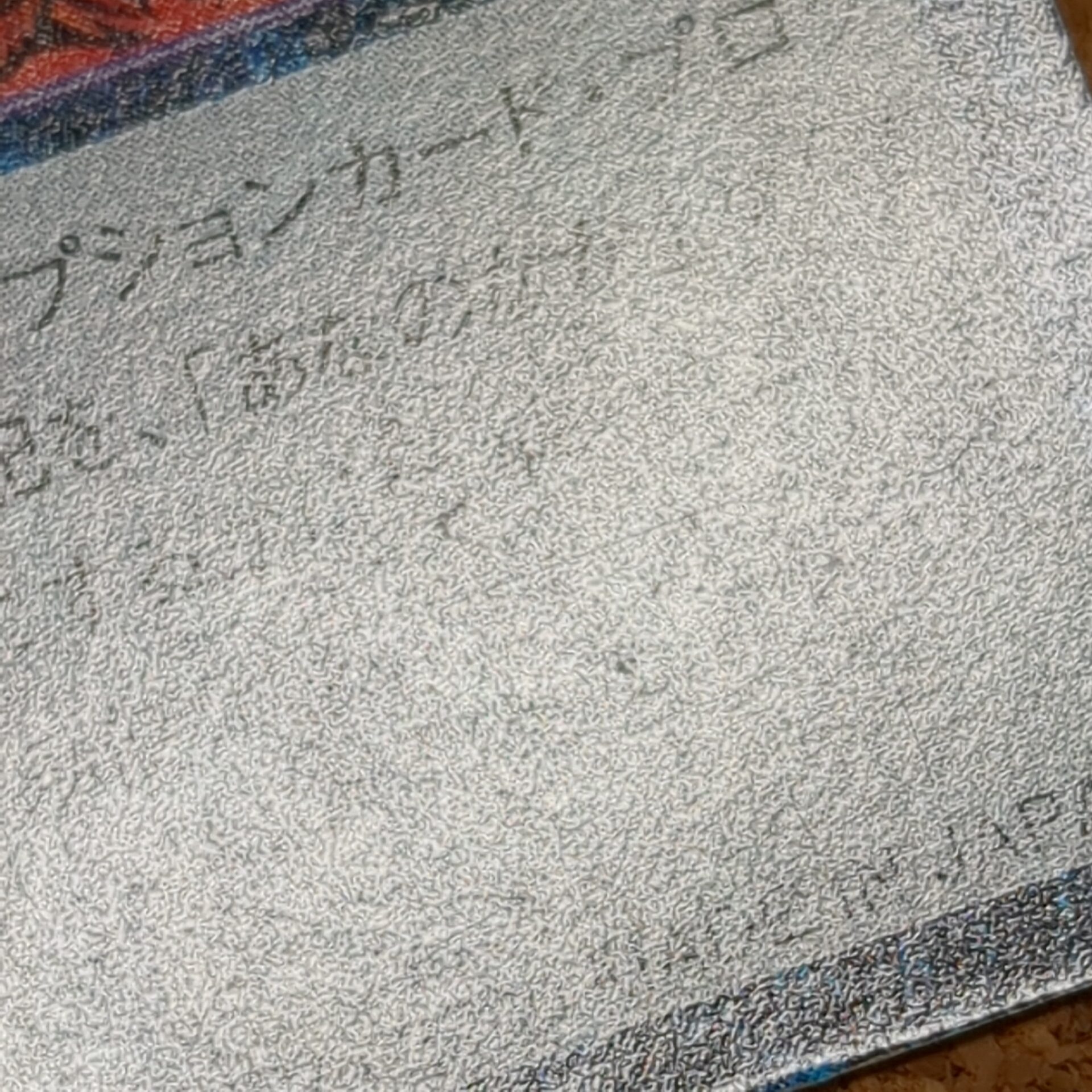 旧デジタルモンスターカード【Bo-350 昨日のオレだと思うなよ! 2000】 - 画像 (7)