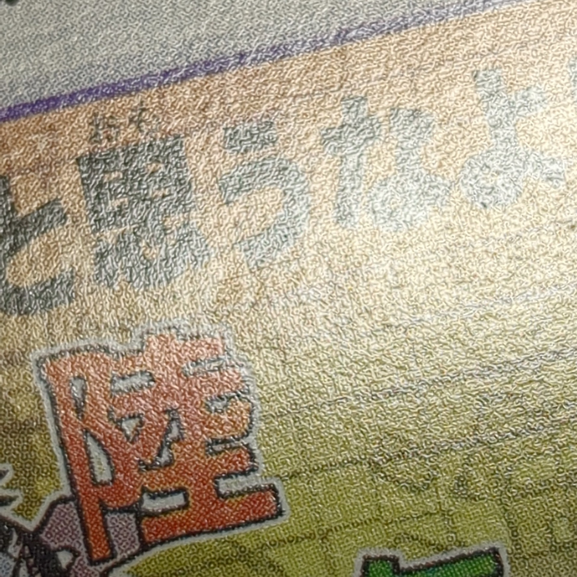 旧デジタルモンスターカード【Bo-350 昨日のオレだと思うなよ! 2000】 - 画像 (8)