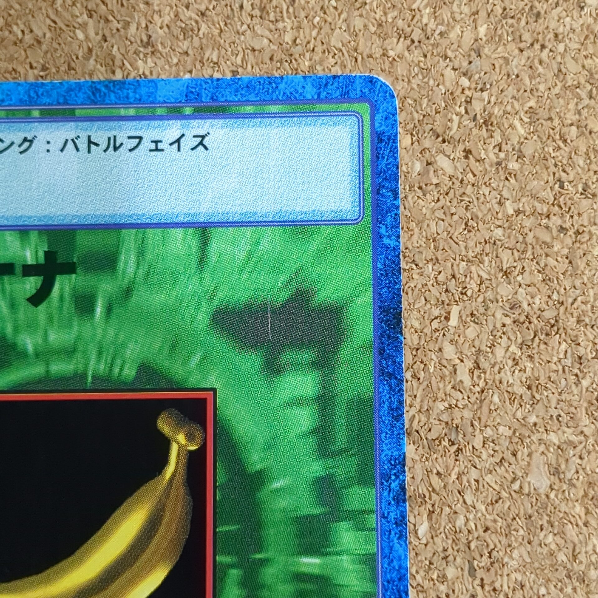 旧デジタルモンスターカード【Bo-349 金のバナナ 2000】 - 画像 (3)