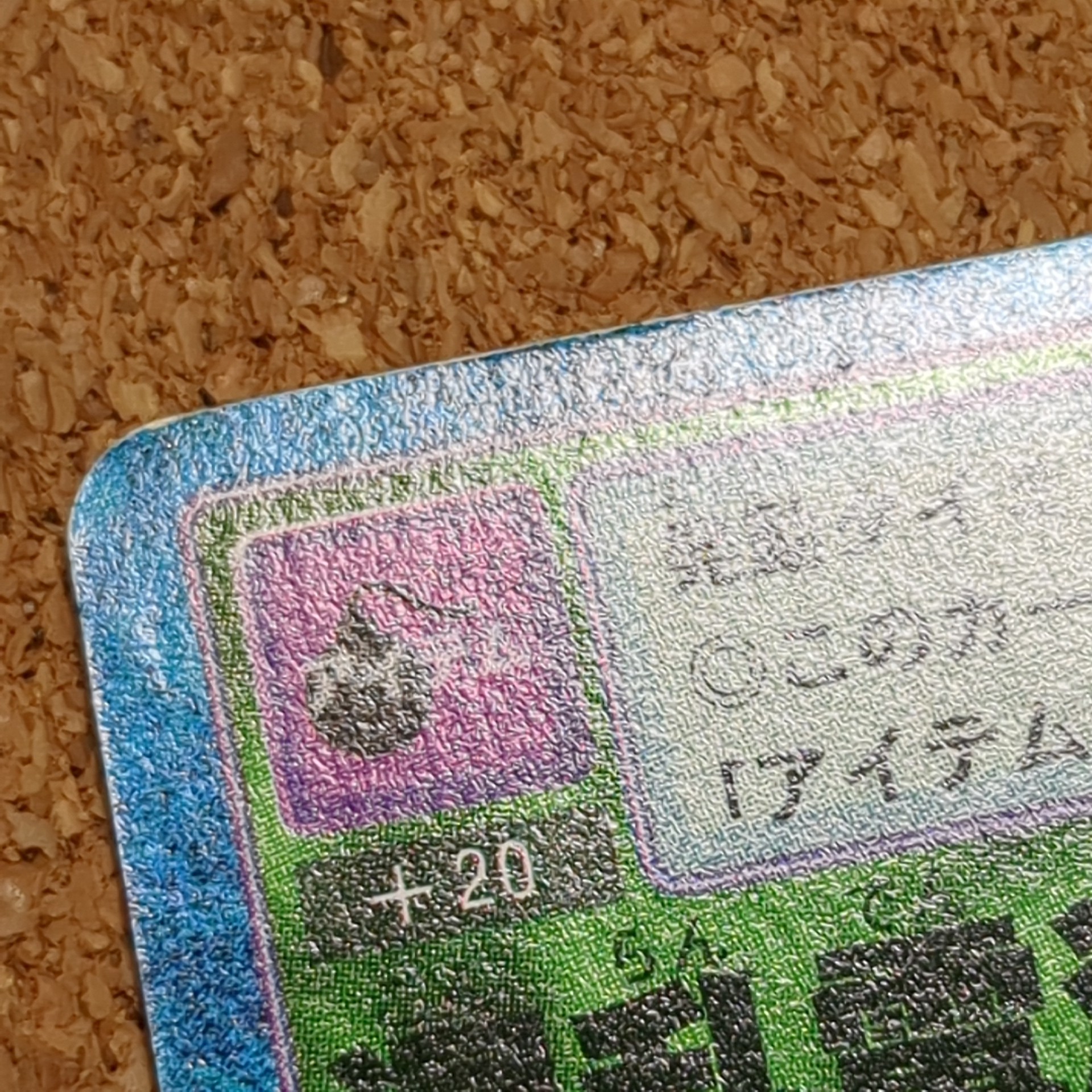 旧デジタルモンスターカード【Bo-348 混乱電波 2000】 - 画像 (7)