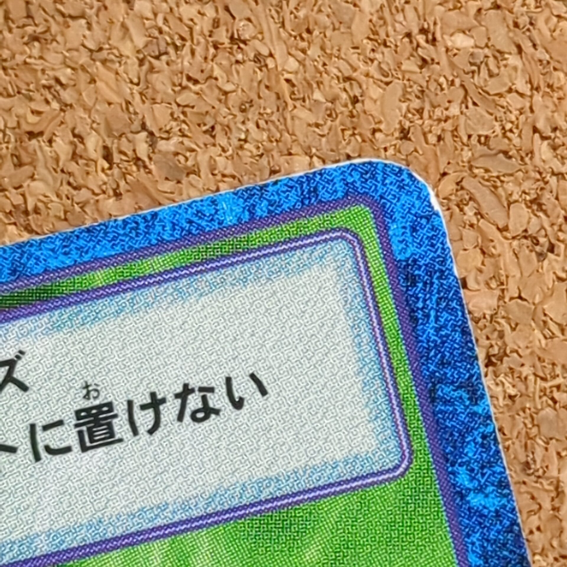 旧デジタルモンスターカード【Bo-345 トゲ棍棒 2000】 - 画像 (5)