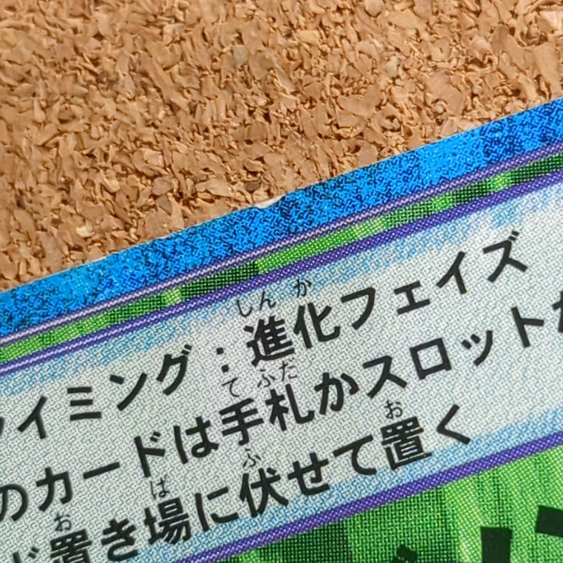 旧デジタルモンスターカード【Bo-344 優しさのデジメンタル 2000】 - 画像 (5)