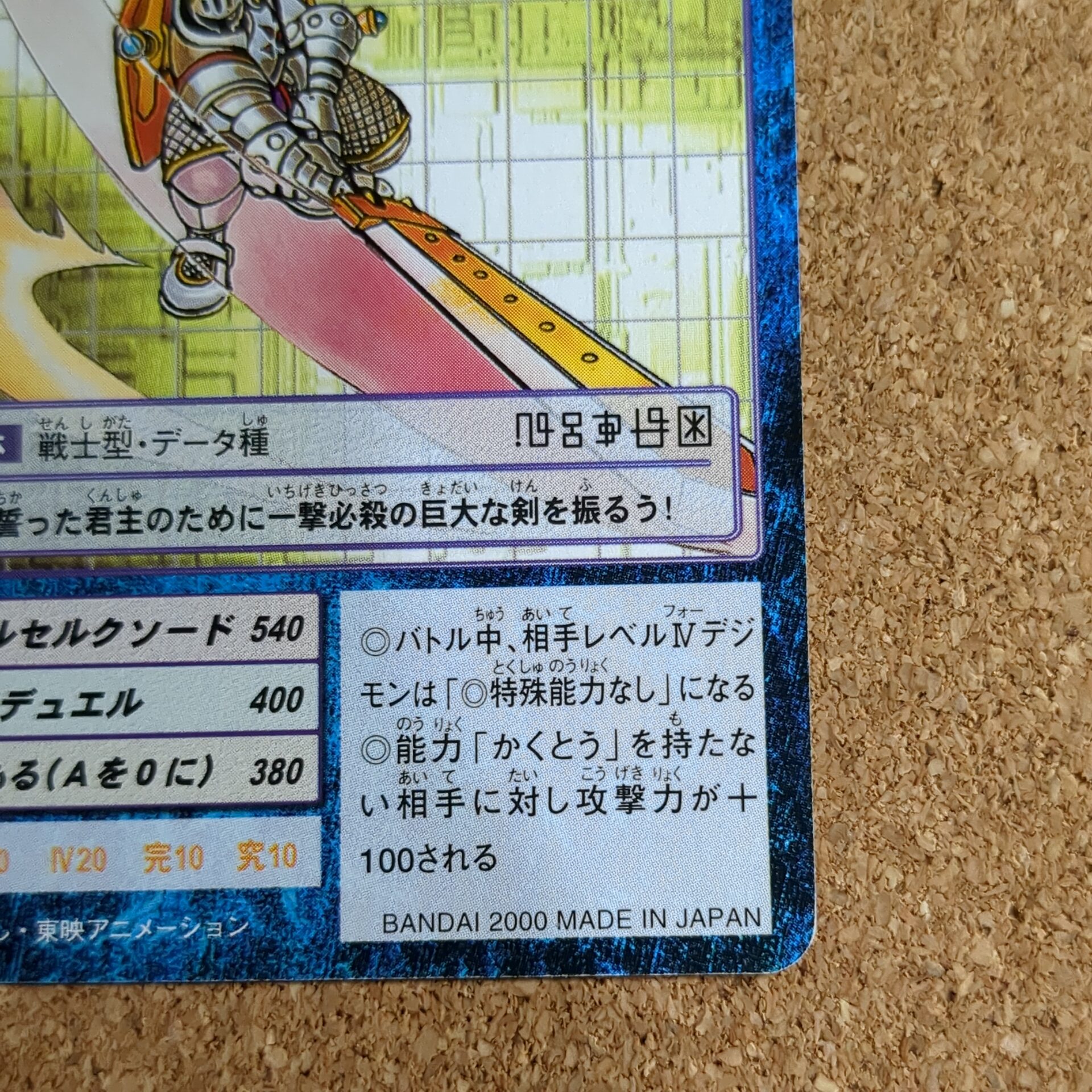 旧デジタルモンスターカード【Bo-338 ナイトモン 2000】 - 画像 (4)