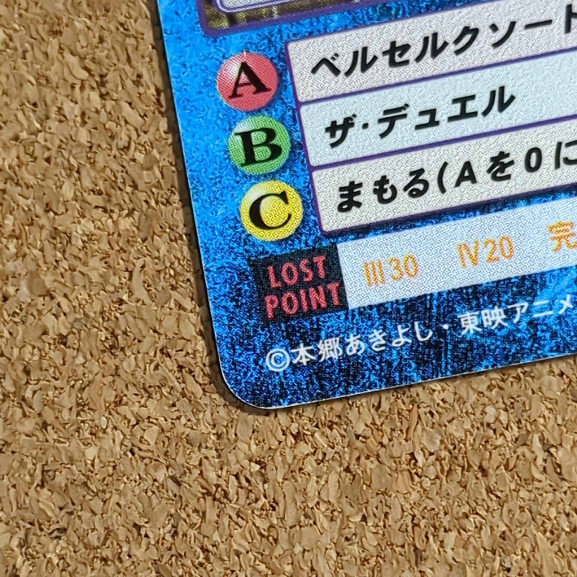 旧デジタルモンスターカード【Bo-338 ナイトモン 2000】 - 画像 (6)