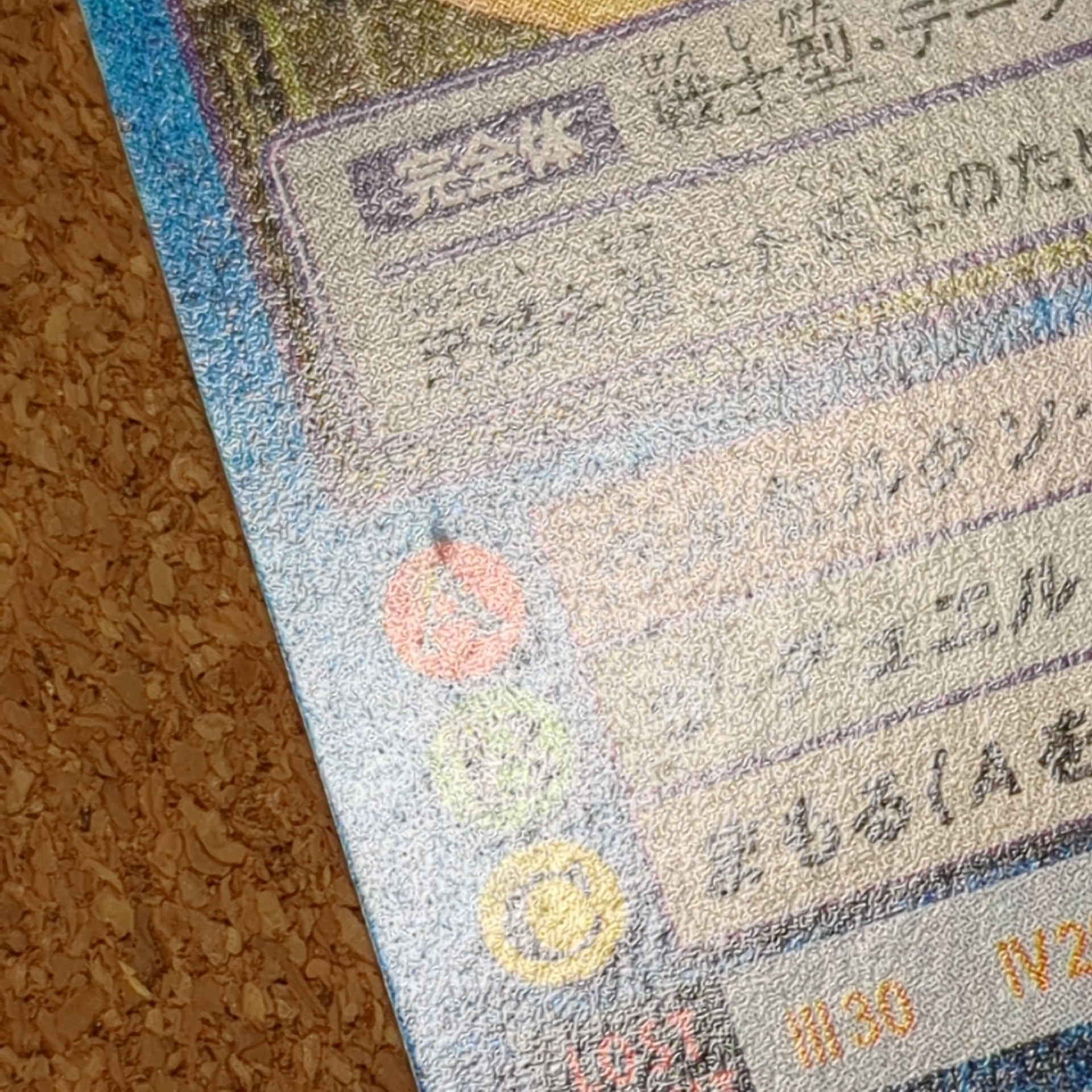 旧デジタルモンスターカード【Bo-338 ナイトモン 2000】 - 画像 (9)