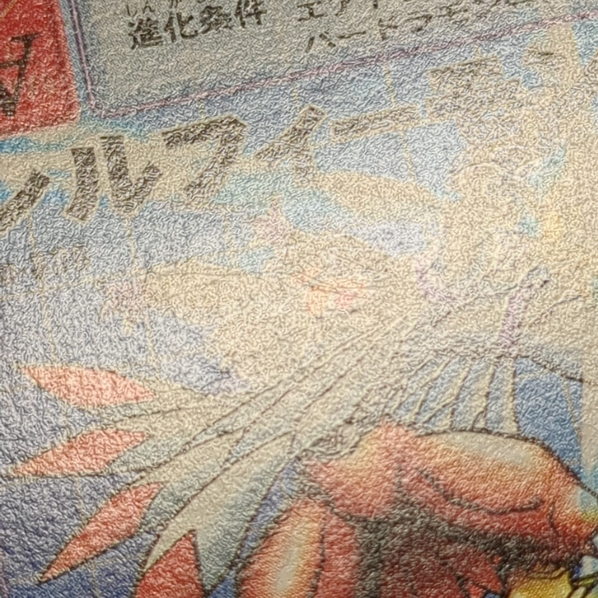 旧デジタルモンスターカード【Bo-336 シルフィーモン 2000】 - 画像 (8)