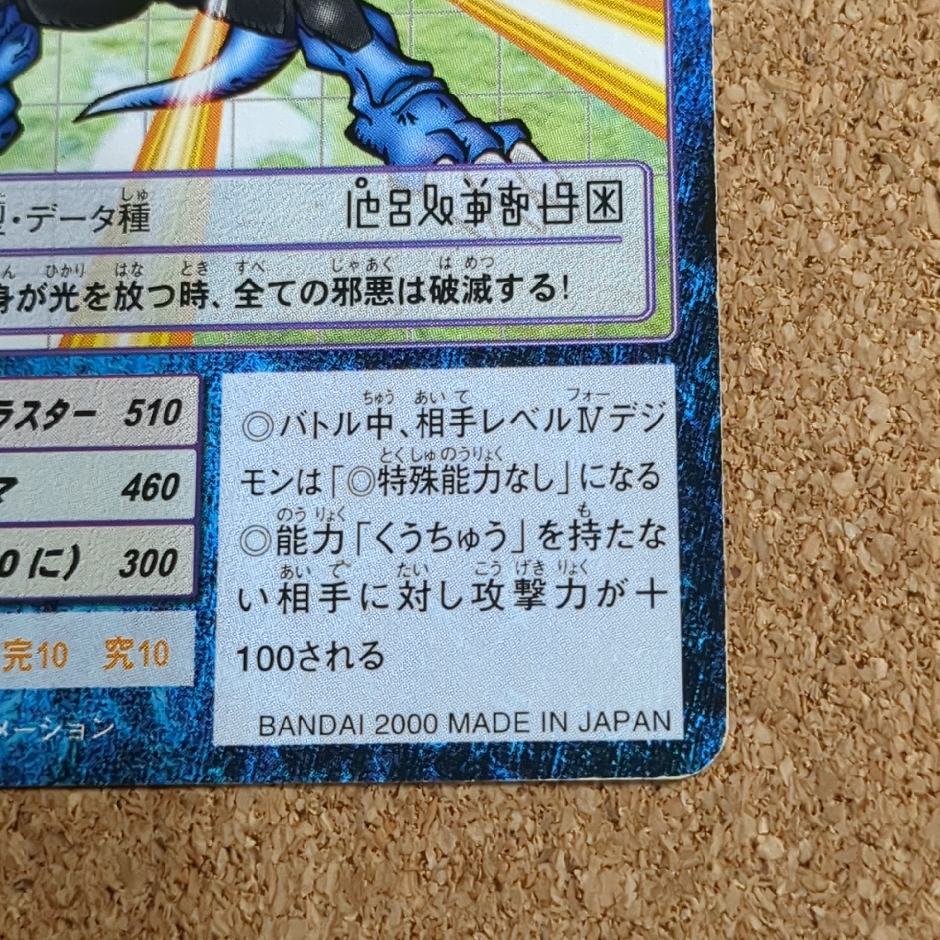 旧デジタルモンスターカード【Bo-335 パイルドラモン 2000】 - 画像 (4)