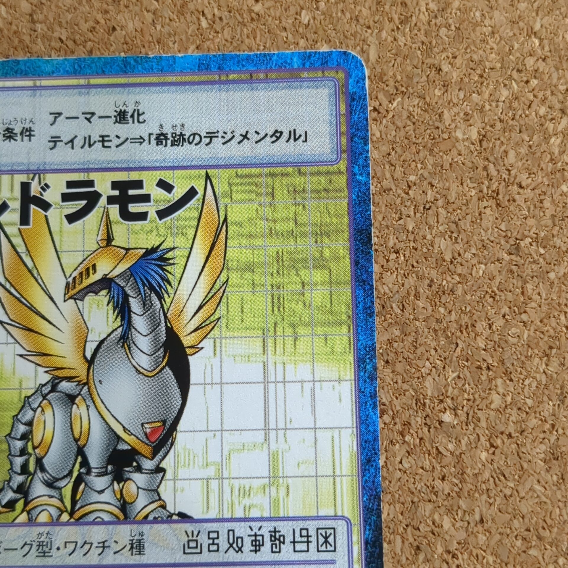 旧デジタルモンスターカード【Bo-333 メイルドラモン 2000】 - 画像 (3)