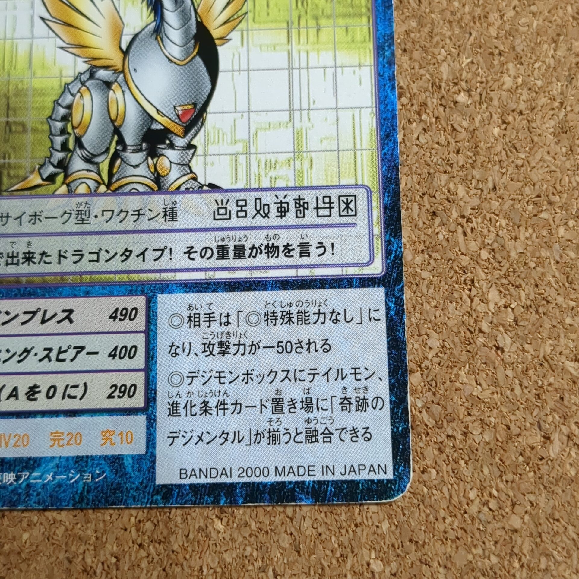 旧デジタルモンスターカード【Bo-333 メイルドラモン 2000】 - 画像 (4)