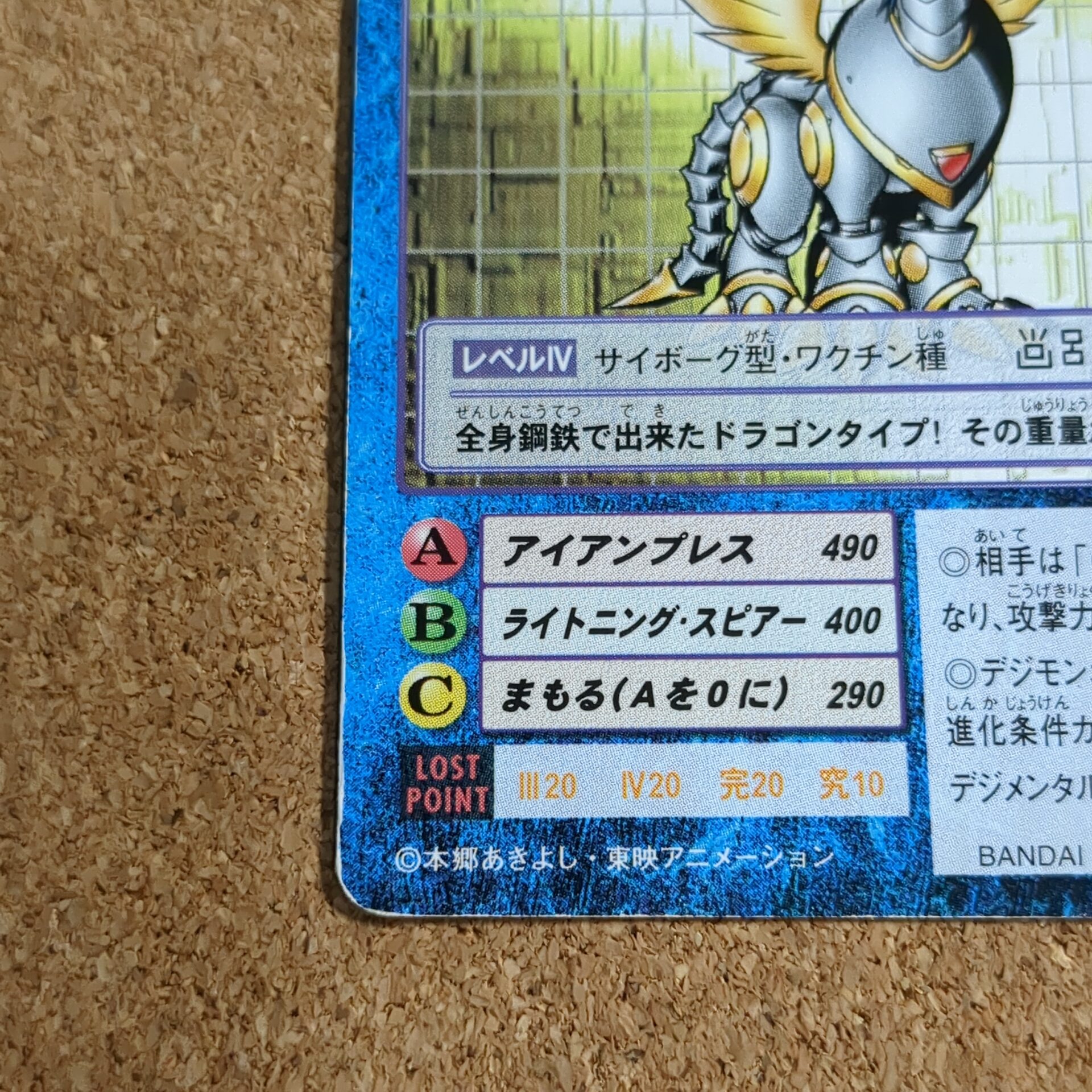 旧デジタルモンスターカード【Bo-333 メイルドラモン 2000】 - 画像 (5)