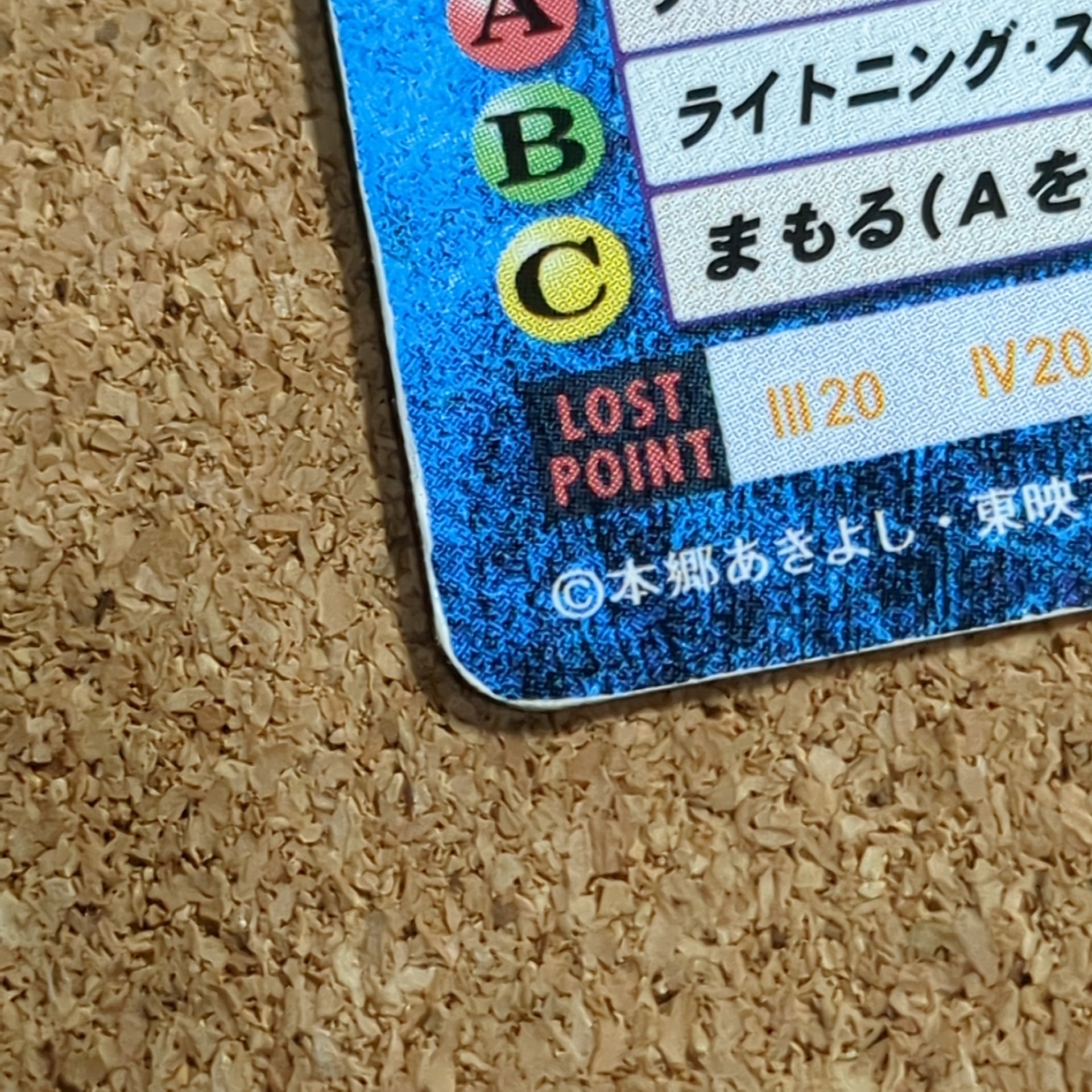旧デジタルモンスターカード【Bo-333 メイルドラモン 2000】 - 画像 (6)