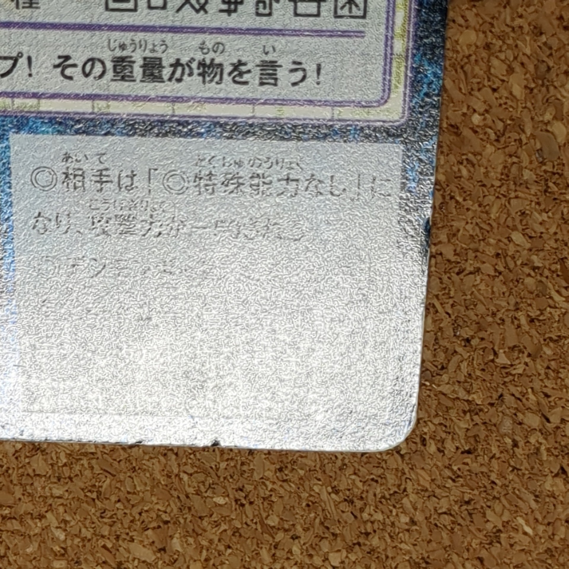 旧デジタルモンスターカード【Bo-333 メイルドラモン 2000】 - 画像 (7)