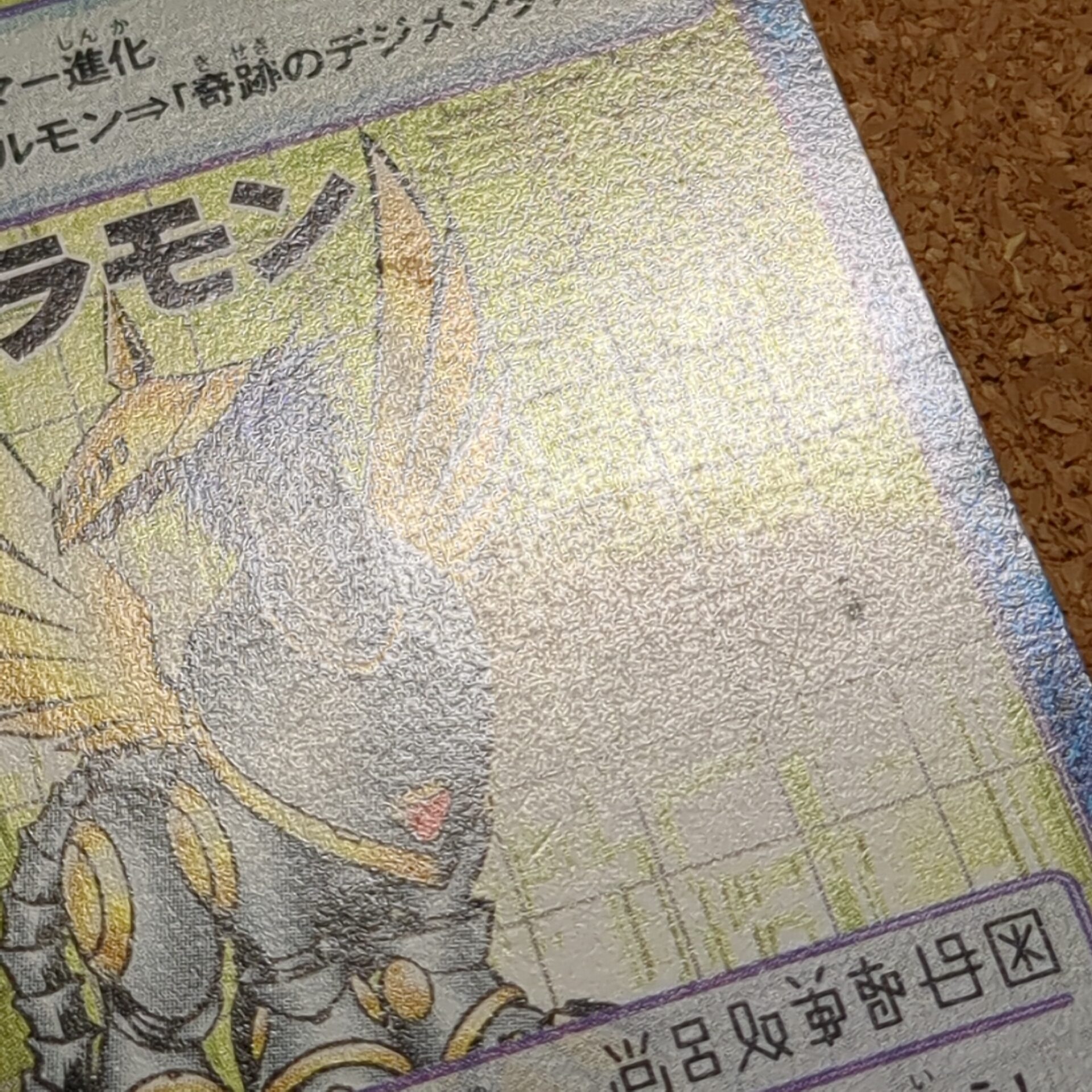 旧デジタルモンスターカード【Bo-333 メイルドラモン 2000】 - 画像 (9)
