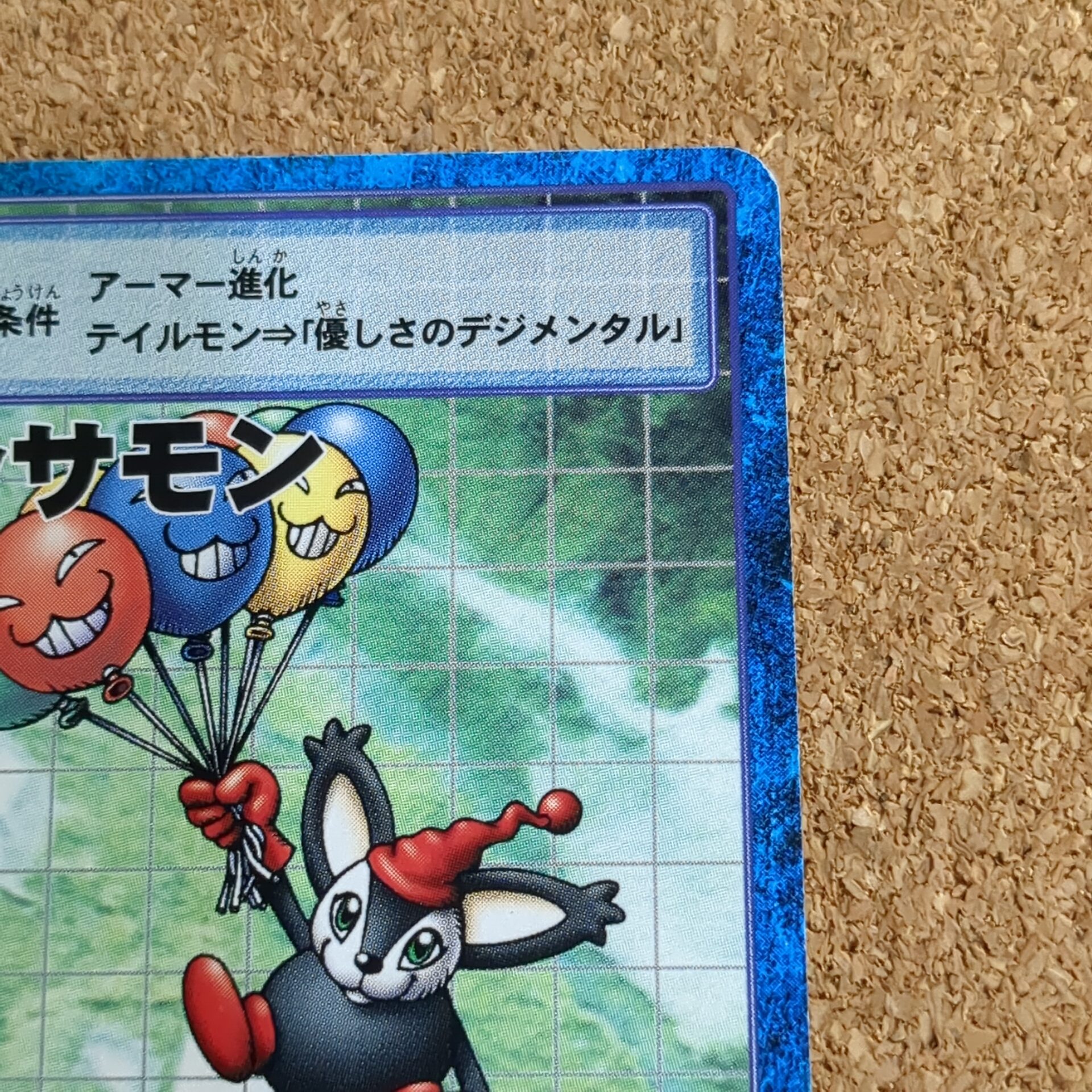 旧デジタルモンスターカード【Bo-332 オポッサモン 2000】 - 画像 (3)
