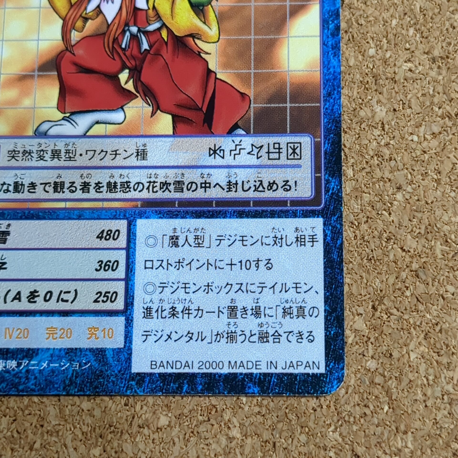 旧デジタルモンスターカード【Bo-328 カブキモン 2000】 - 画像 (4)