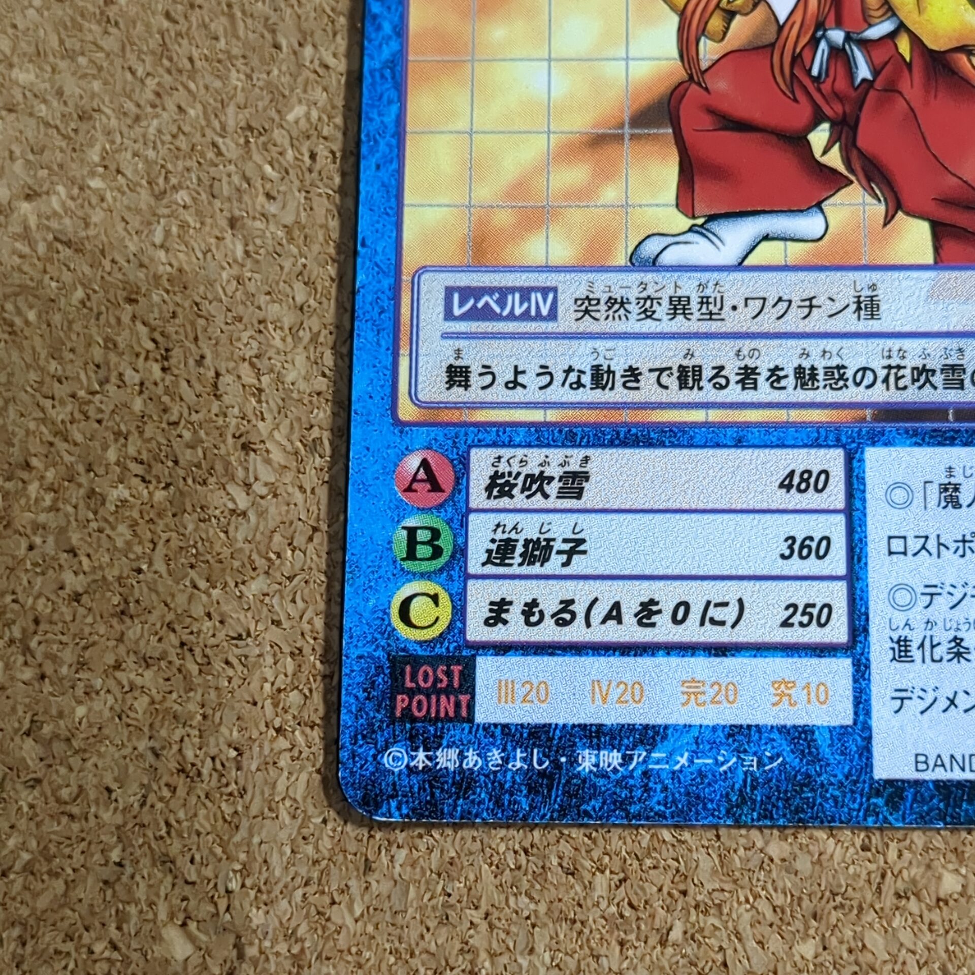 旧デジタルモンスターカード【Bo-328 カブキモン 2000】 - 画像 (5)