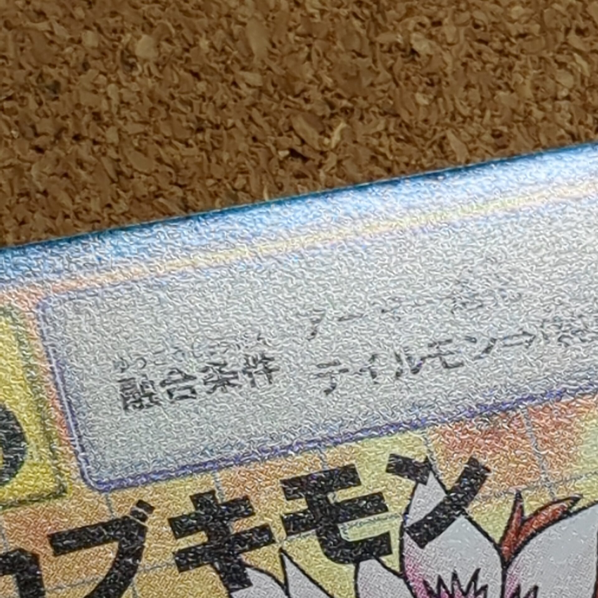 旧デジタルモンスターカード【Bo-328 カブキモン 2000】 - 画像 (7)