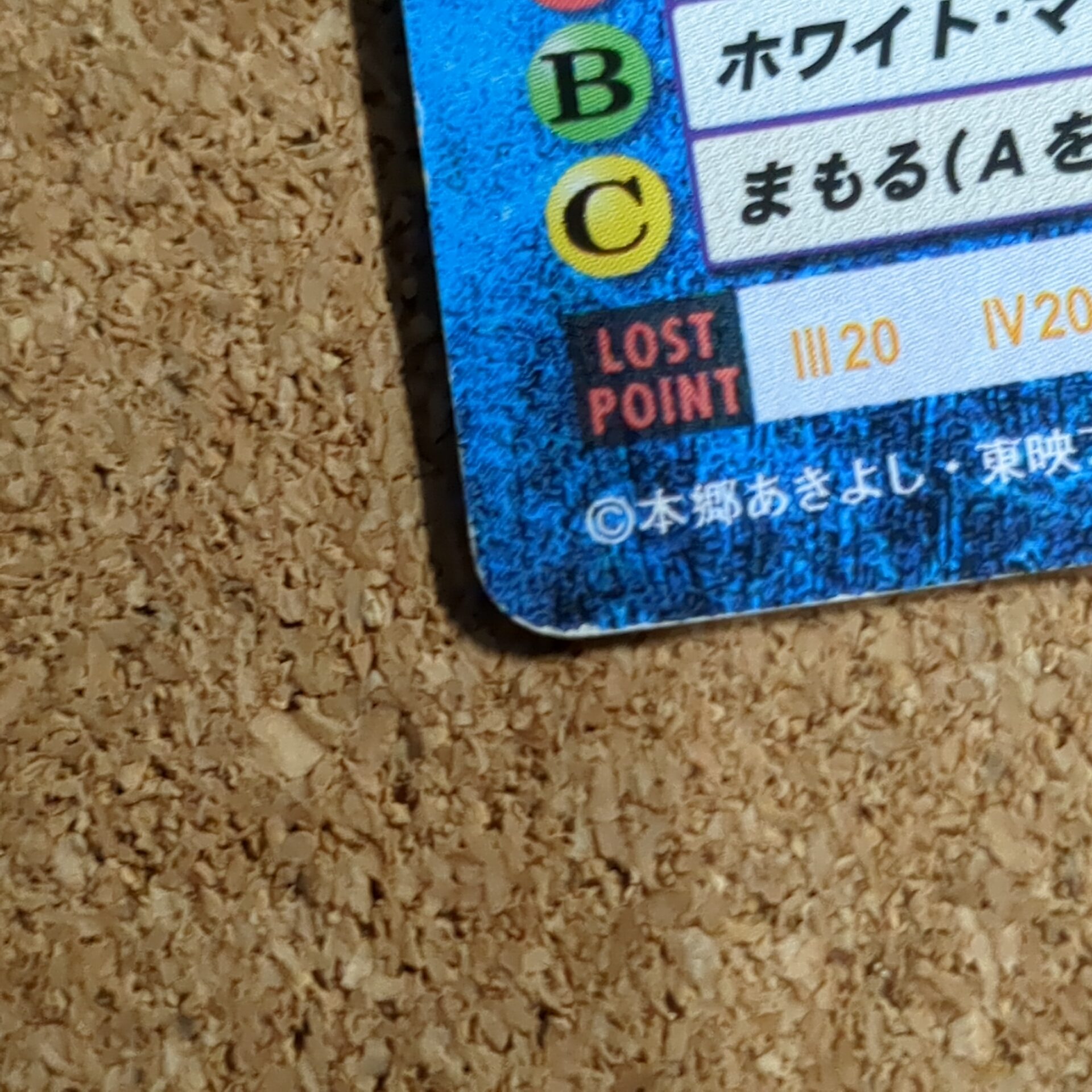 旧デジタルモンスターカード【Bo-327 スワンモン 2000】 - 画像 (6)