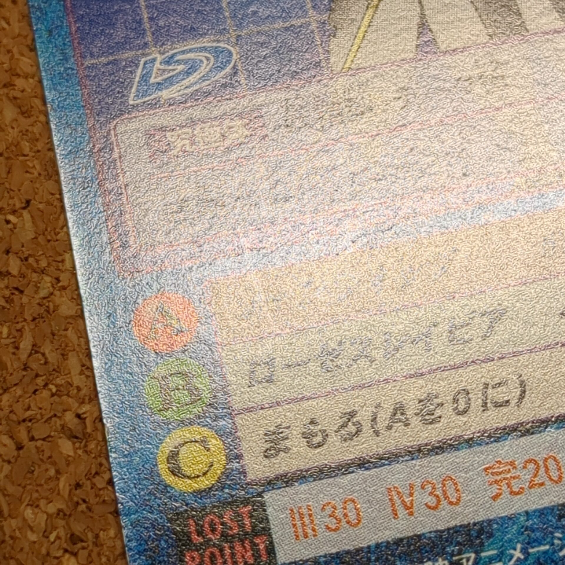 旧デジタルモンスターカード【Bo-180 ロゼモン 2001】 - 画像 (9)