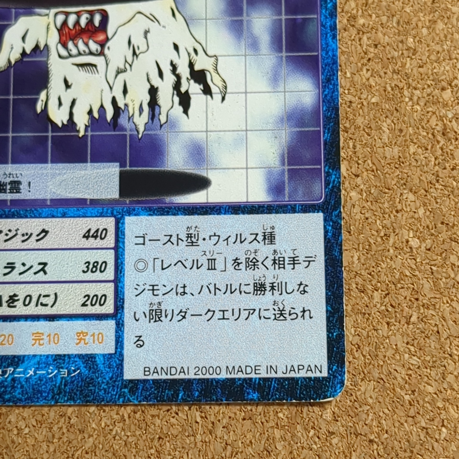 旧デジタルモンスターカード【Bo-179 ソウルモン 2000】 - 画像 (4)