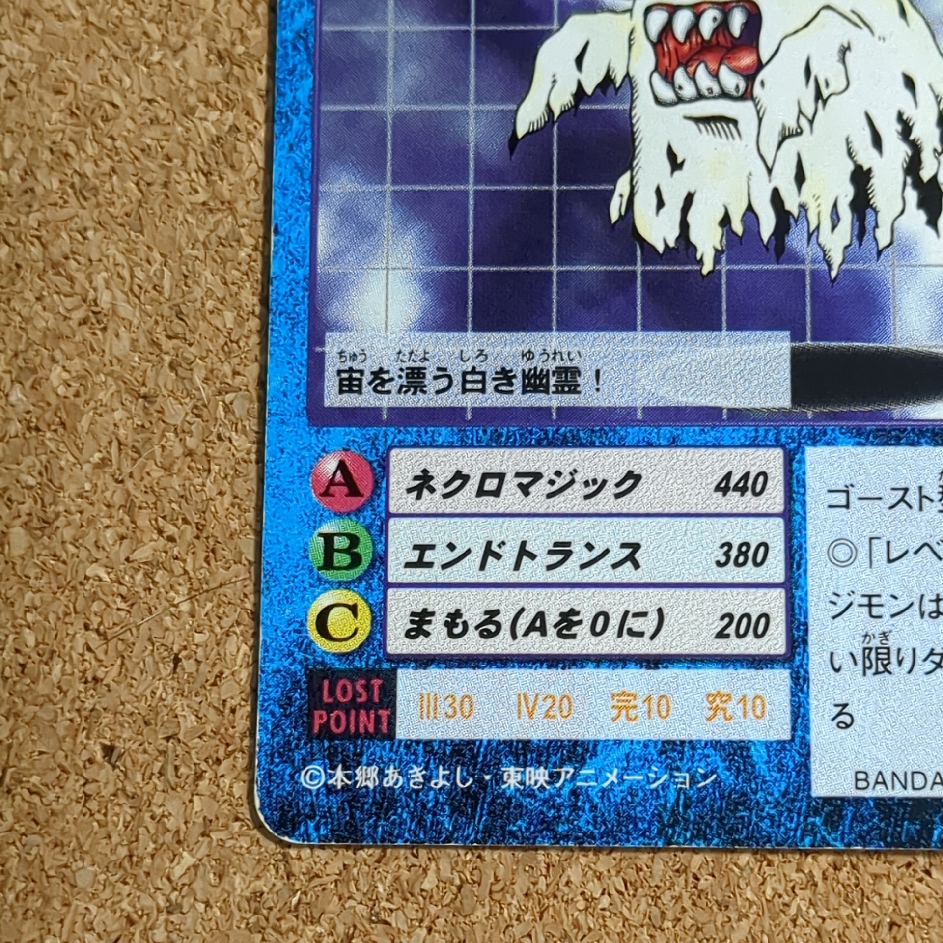 旧デジタルモンスターカード【Bo-179 ソウルモン 2000】 - 画像 (5)