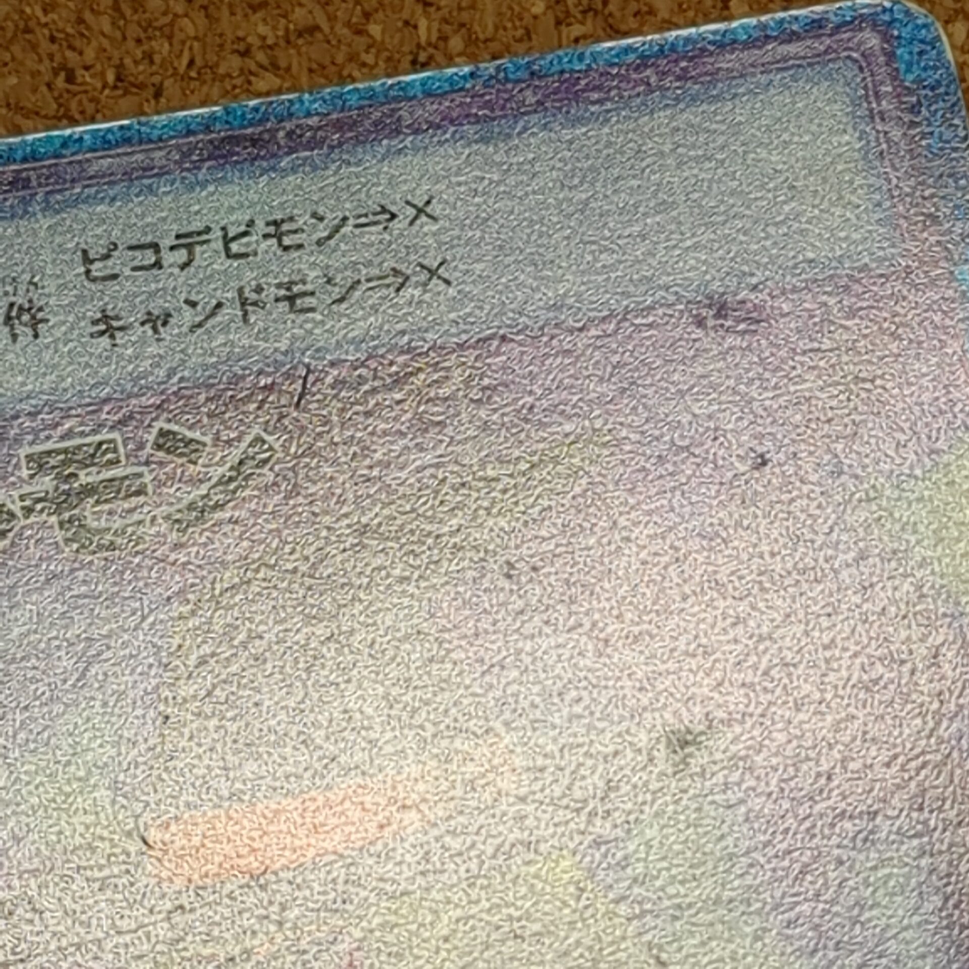 旧デジタルモンスターカード【Bo-179 ソウルモン 2000】 - 画像 (8)