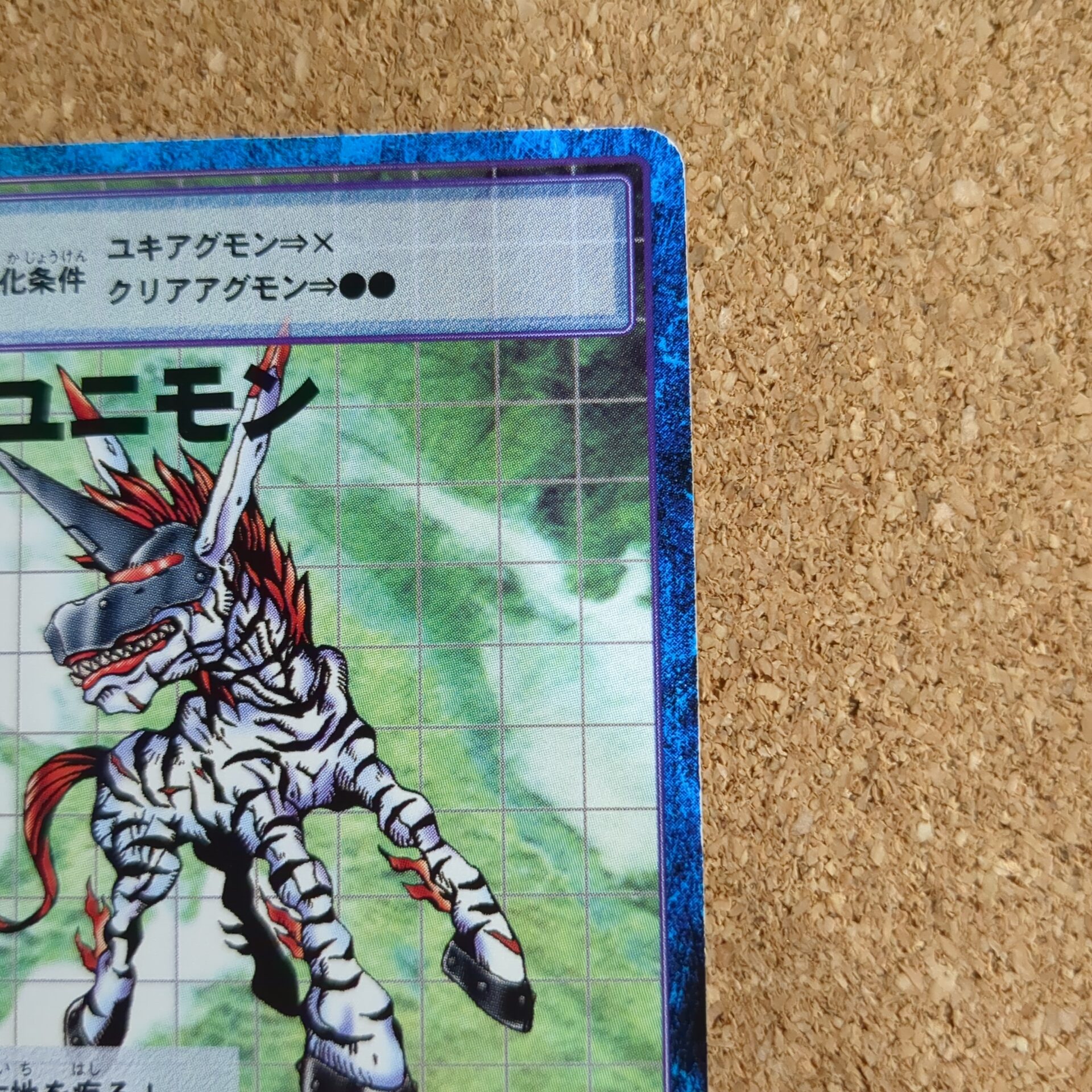 旧デジタルモンスターカード【Bo-178 シマユニモン 2000】 - 画像 (3)