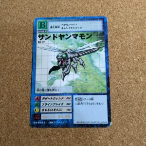 旧デジタルモンスターカード【Bo-177 サンドヤンマモン 2000】