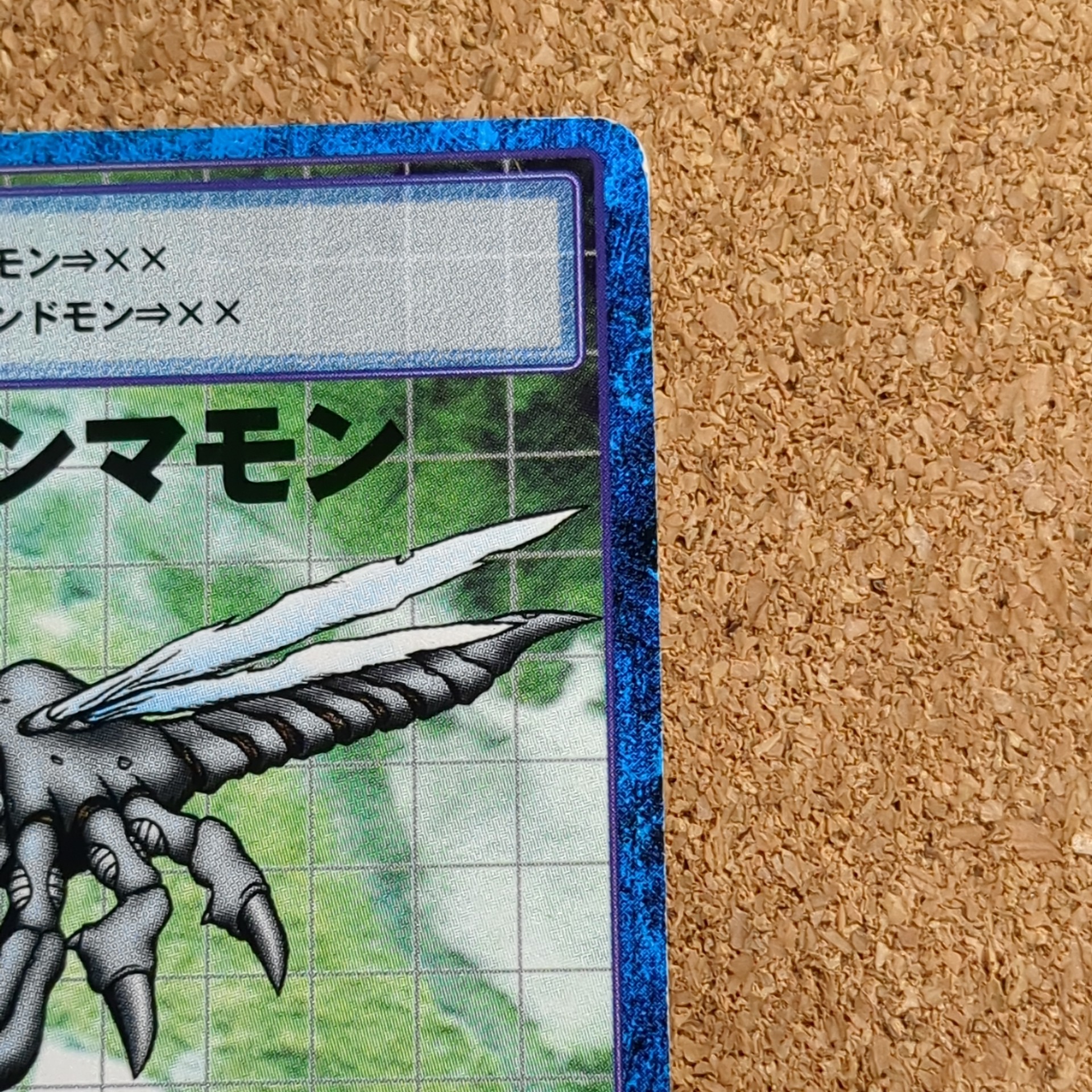 旧デジタルモンスターカード【Bo-177 サンドヤンマモン 2000】 - 画像 (3)