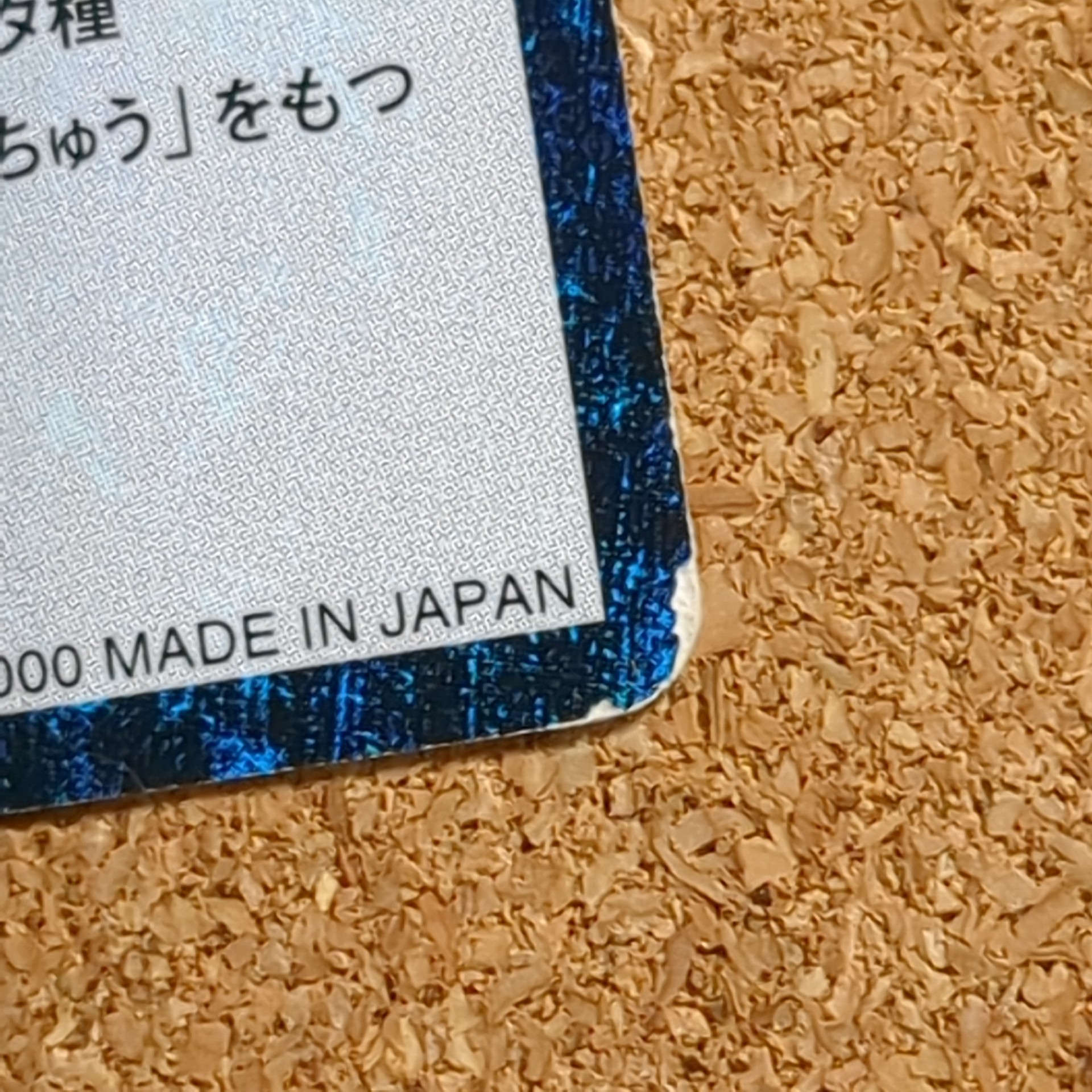 旧デジタルモンスターカード【Bo-177 サンドヤンマモン 2000】 - 画像 (6)