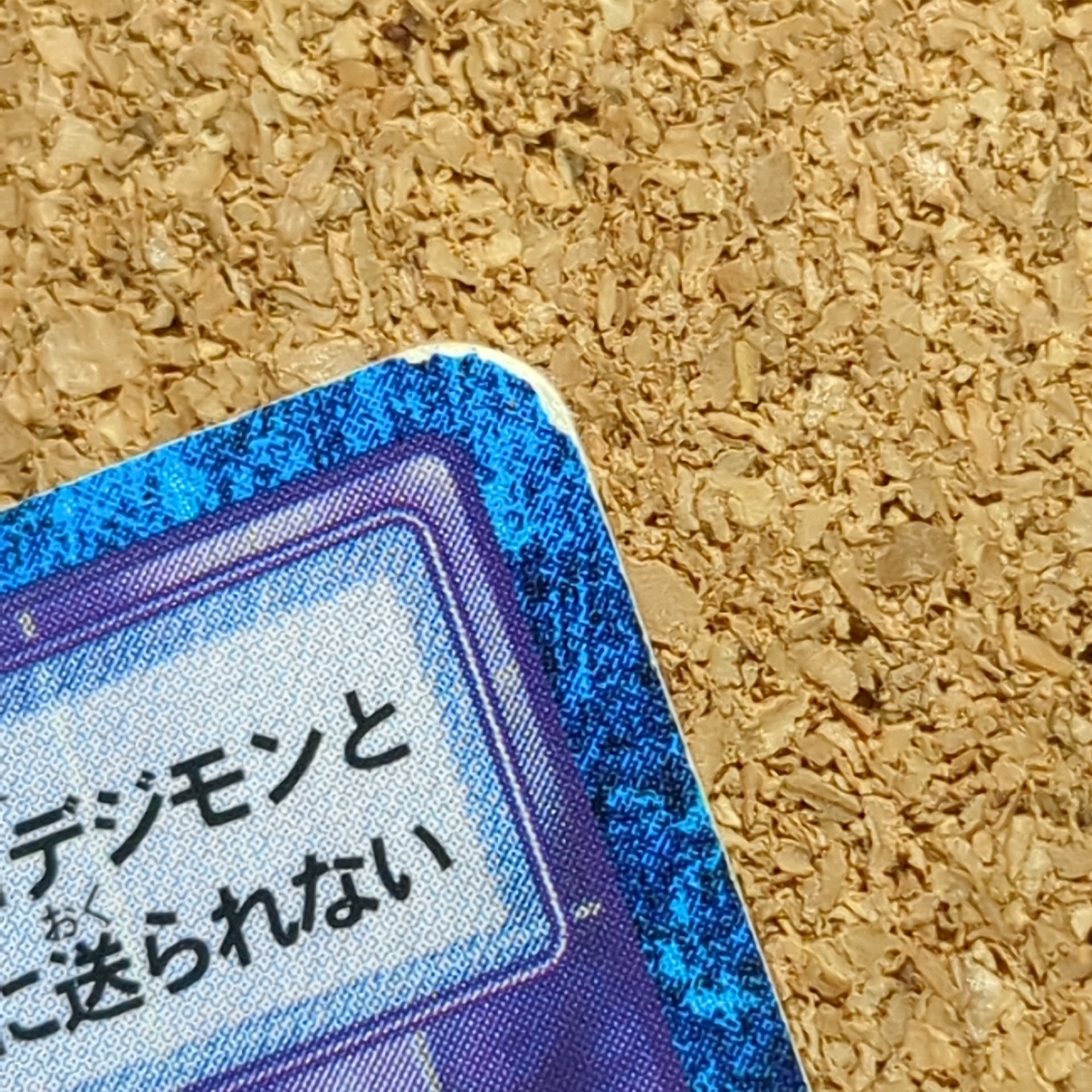 旧デジタルモンスターカード【Bo-179 ソウルモン 2000】 - 画像 (6)