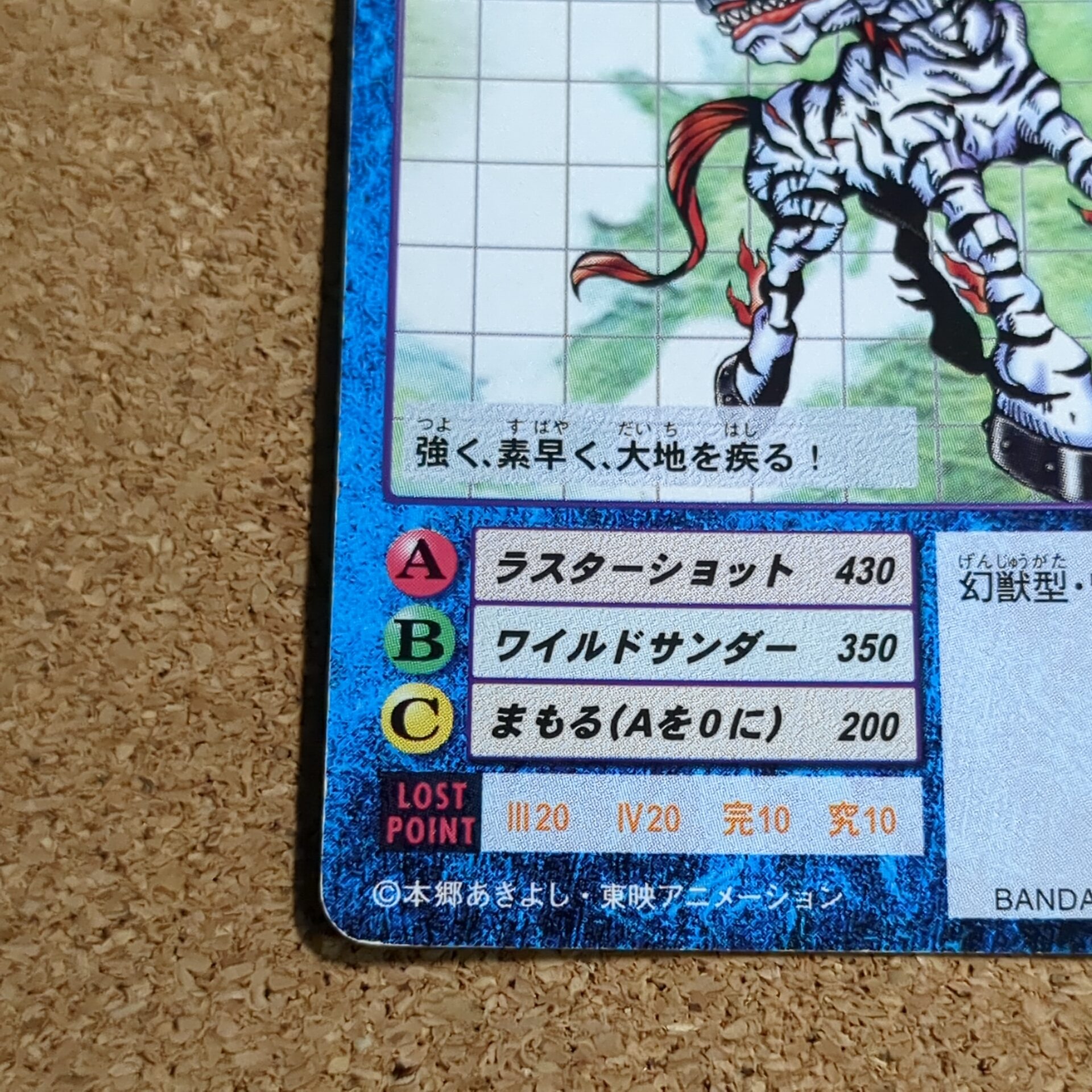 旧デジタルモンスターカード【Bo-178 シマユニモン 2000】 - 画像 (5)