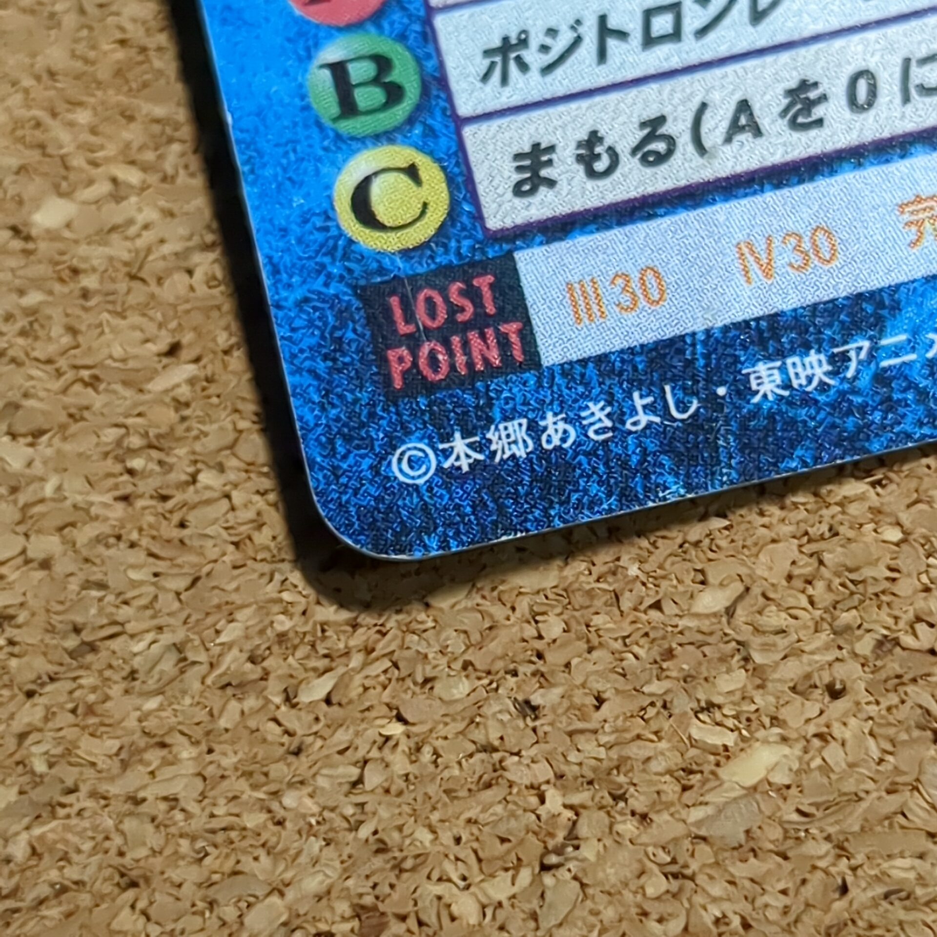 旧デジタルモンスターカード【Bo-357 インペリアルドラモンファイターモード 2000】 - 画像 (6)