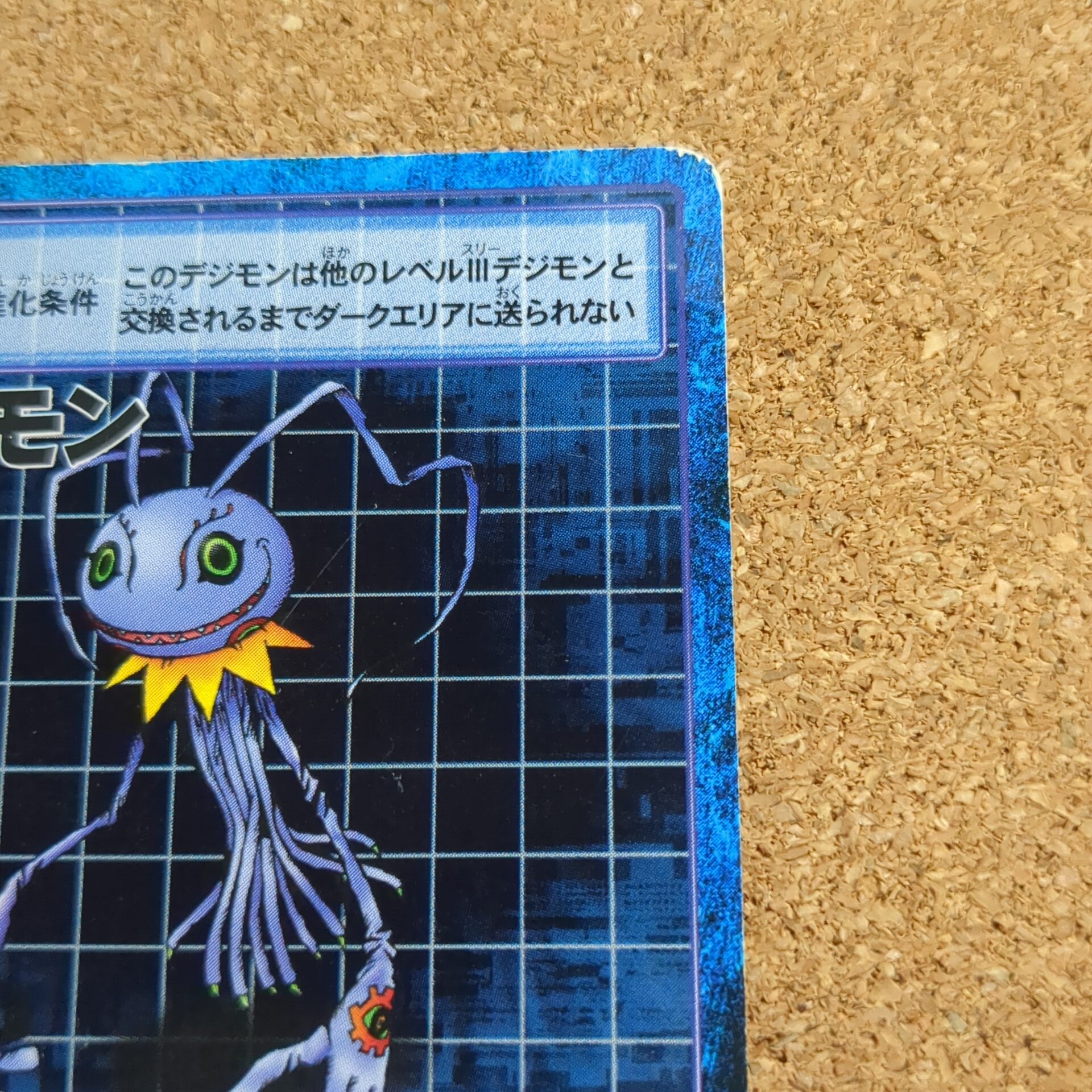 旧デジタルモンスターカード【Bo-172 ケラモン 2000】 - 画像 (3)