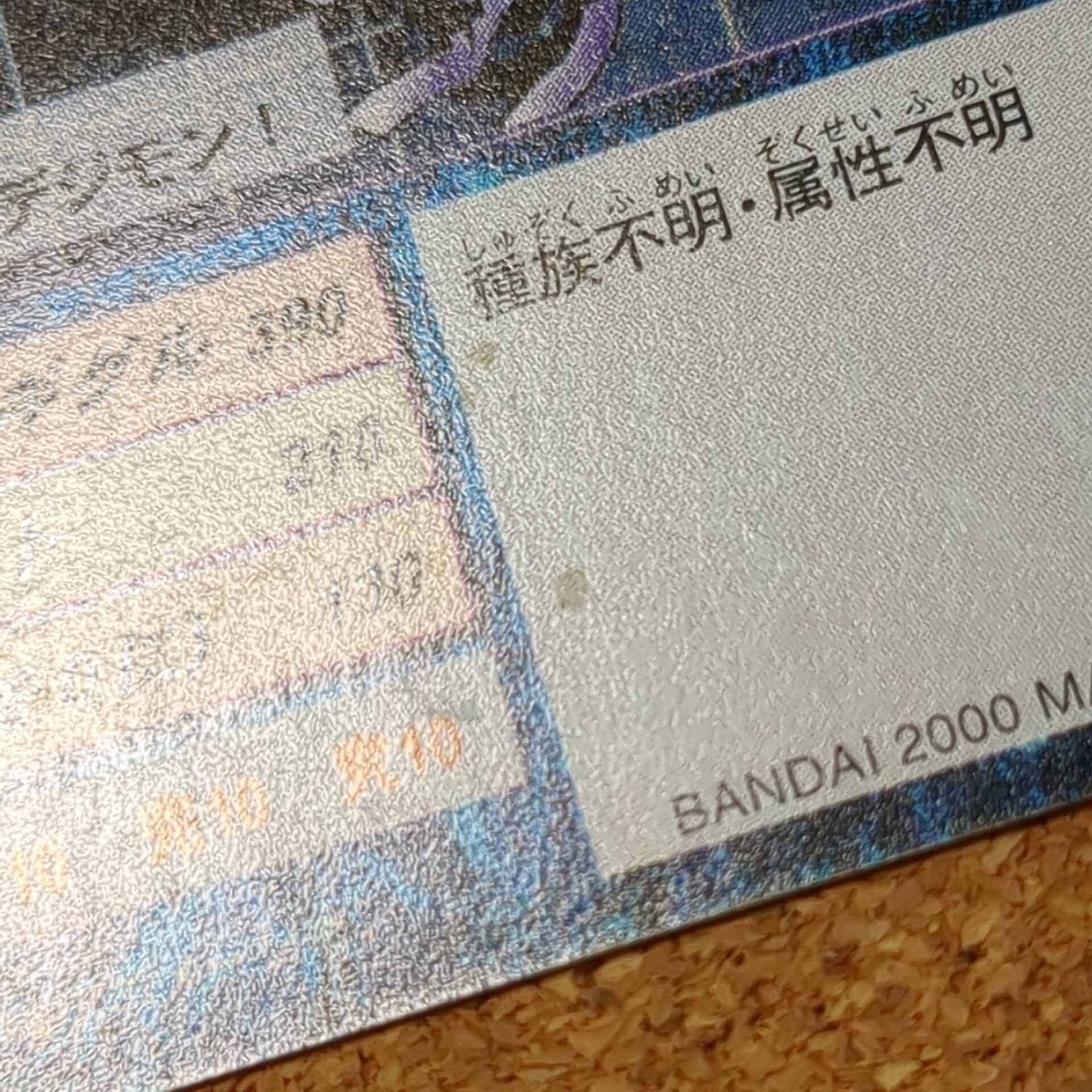 旧デジタルモンスターカード【Bo-172 ケラモン 2000】 - 画像 (8)