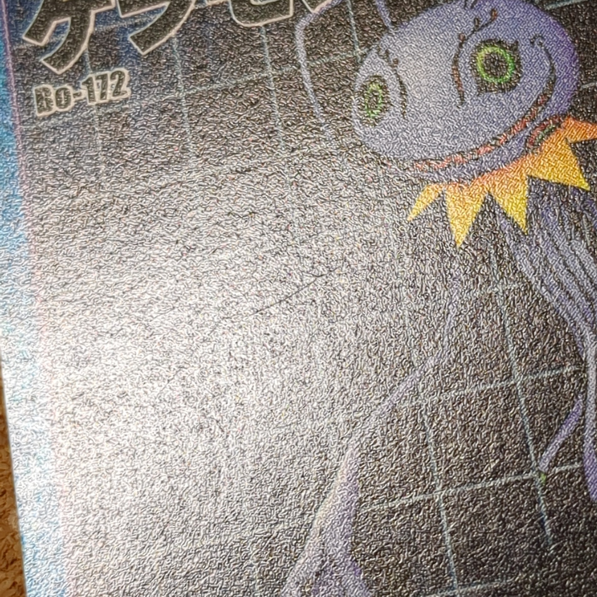 旧デジタルモンスターカード【Bo-172 ケラモン 2000】 - 画像 (9)