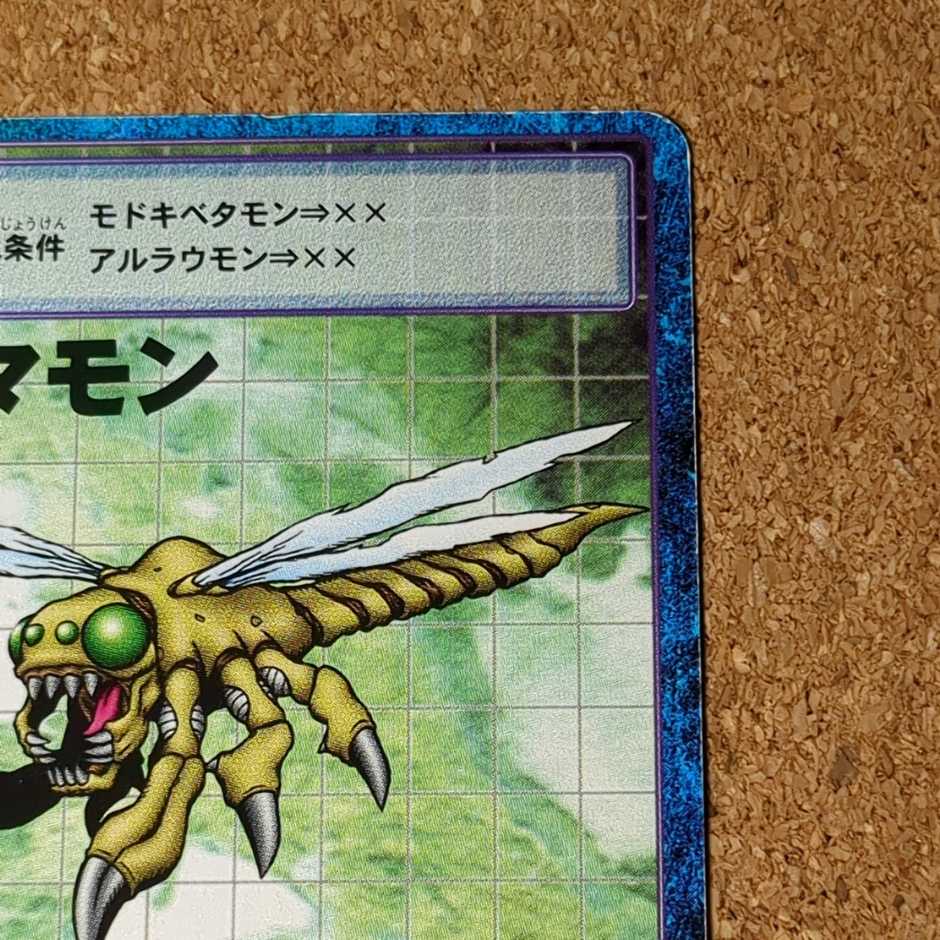 旧デジタルモンスターカード【Bo-174 ヤンマモン 2000】 - 画像 (3)