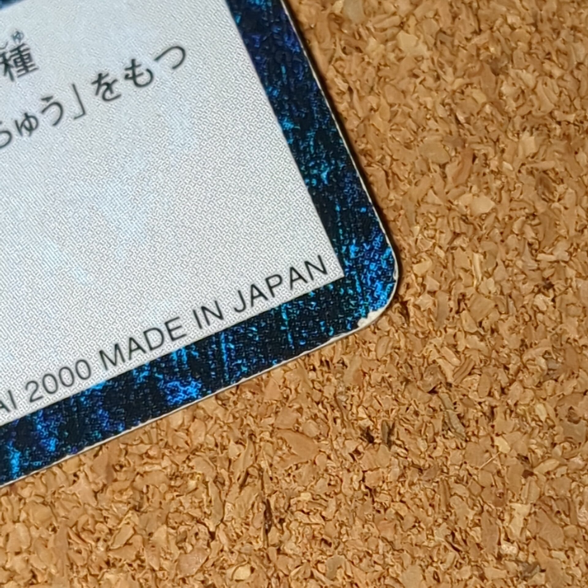 旧デジタルモンスターカード【Bo-174 ヤンマモン 2000】 - 画像 (6)