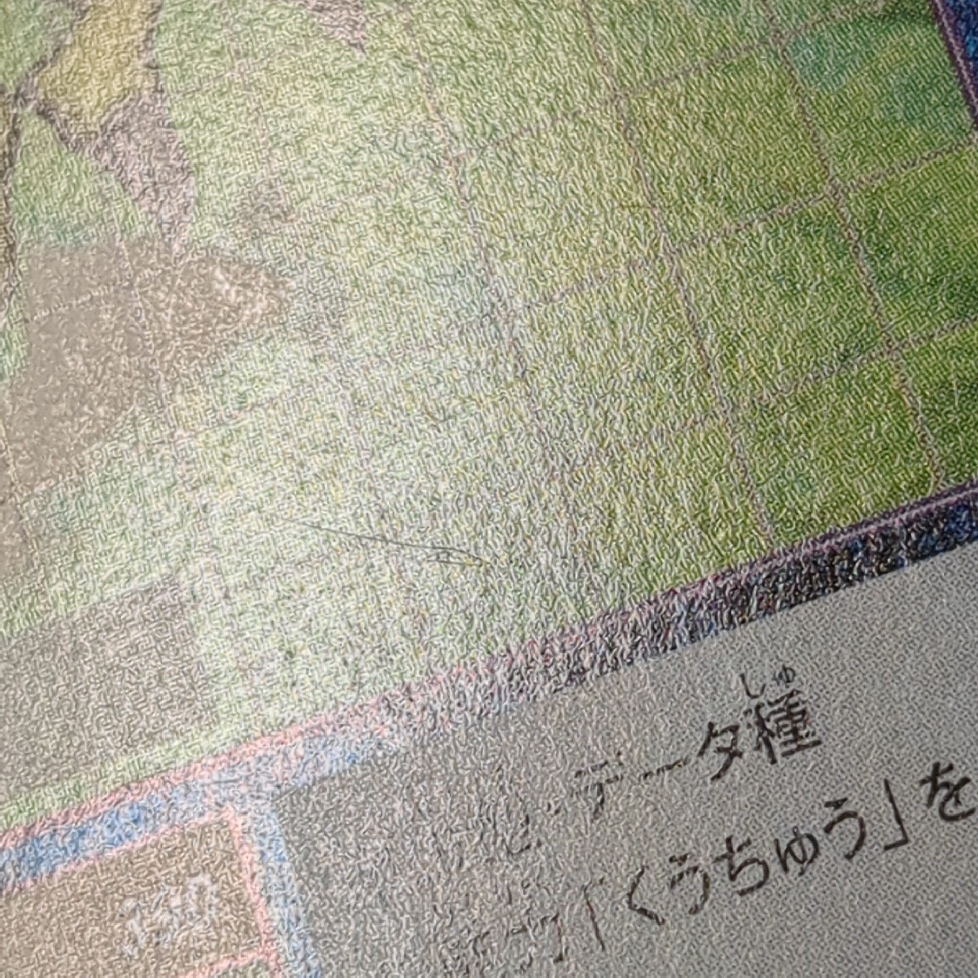 旧デジタルモンスターカード【Bo-174 ヤンマモン 2000】 - 画像 (8)