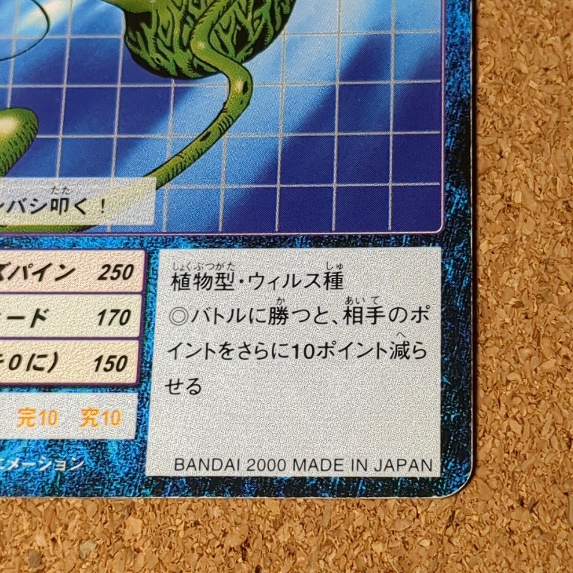 旧デジタルモンスターカード【Bo-173 ザッソーモン 2000】 - 画像 (4)
